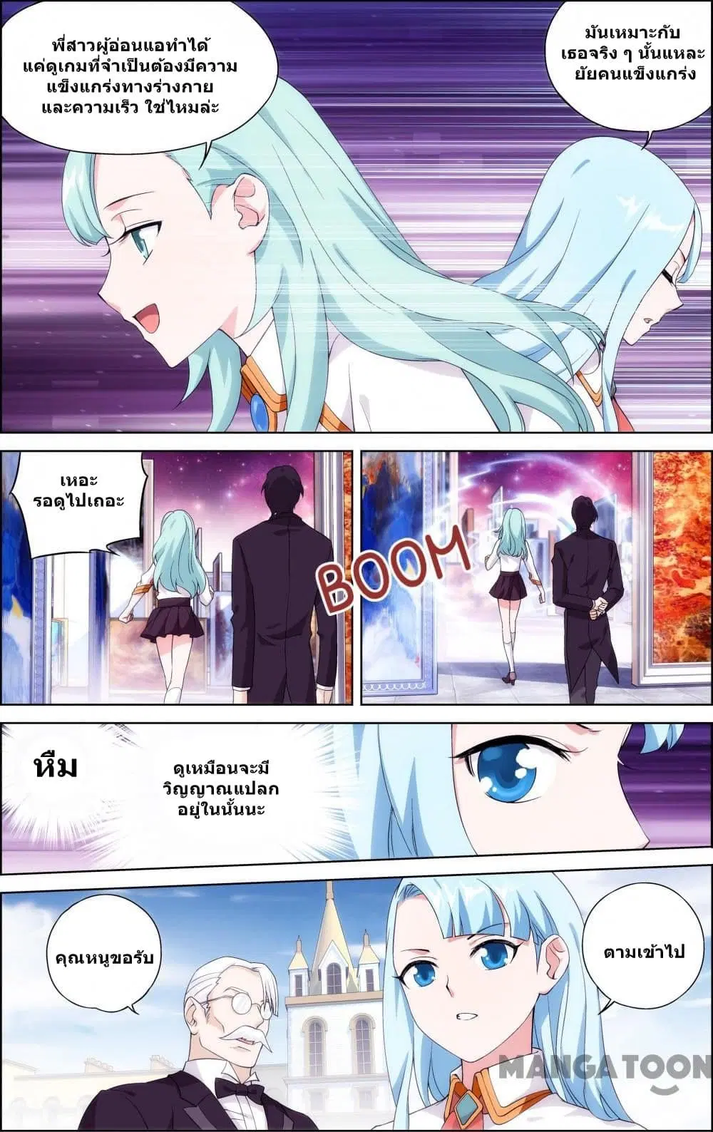 The Hero ตอนที่ 50 หน้า 3
