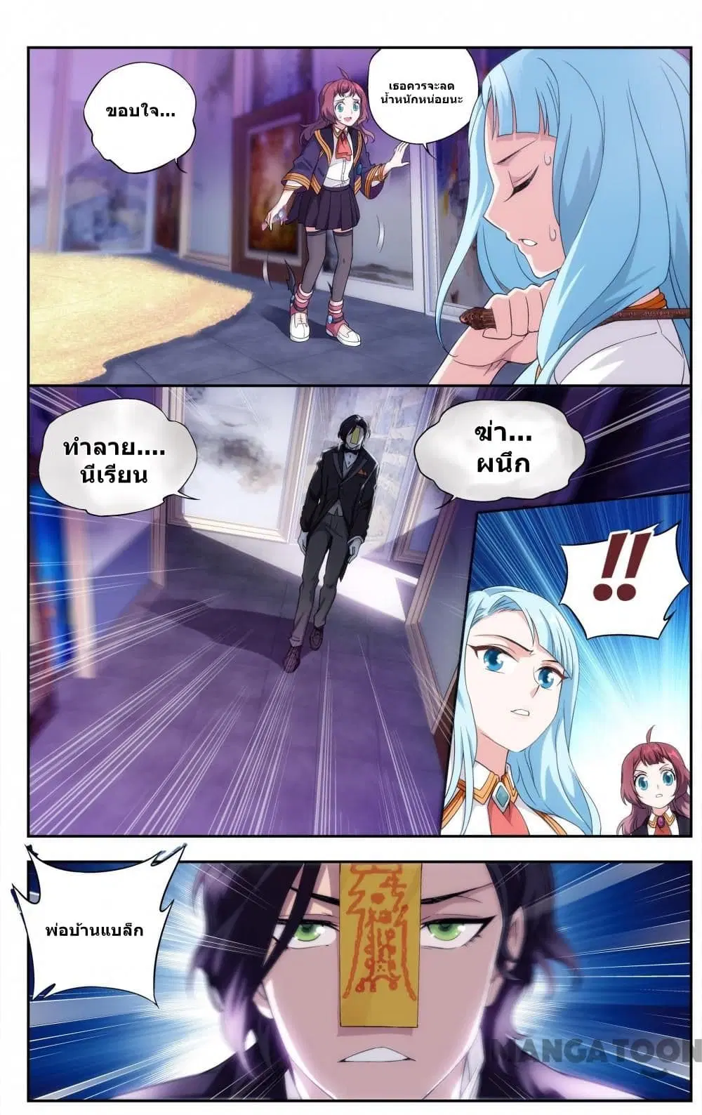 The Hero ตอนที่ 53 หน้า 1