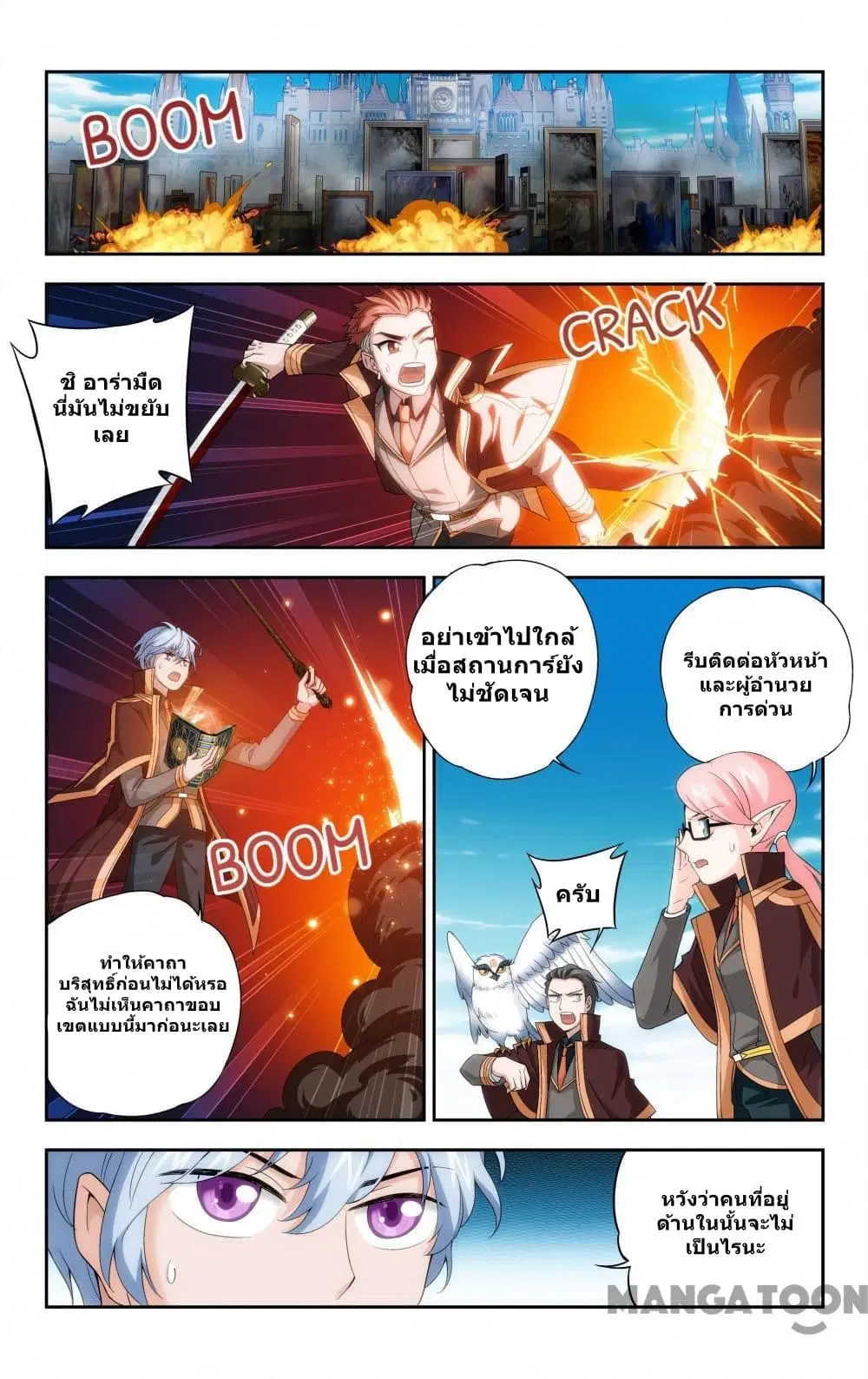 The Hero ตอนที่ 54 หน้า 3