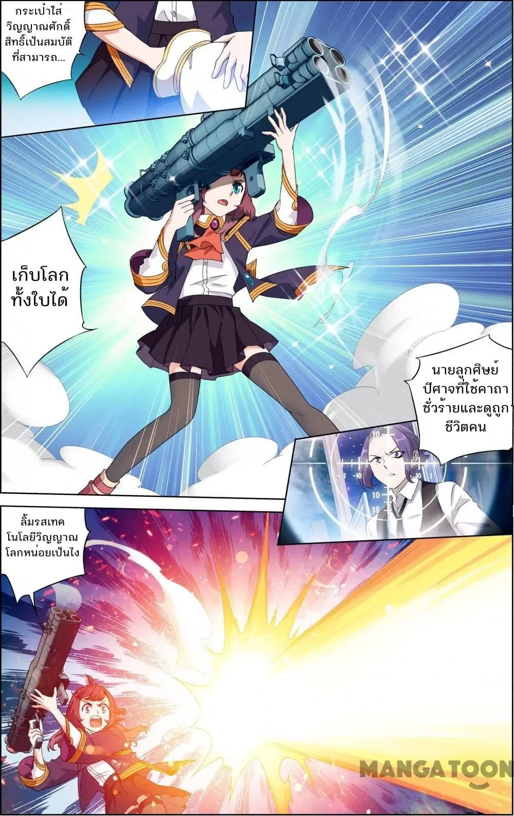 The Hero ตอนที่ 55 หน้า 3