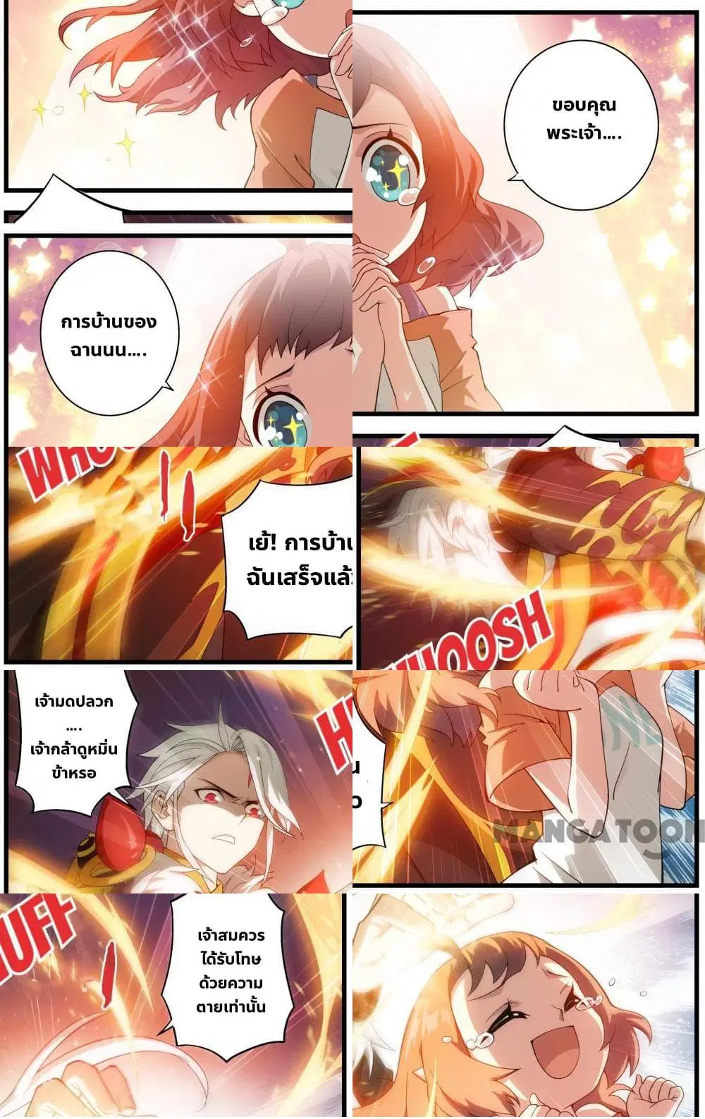 The Hero ตอนที่ 6 หน้า 1