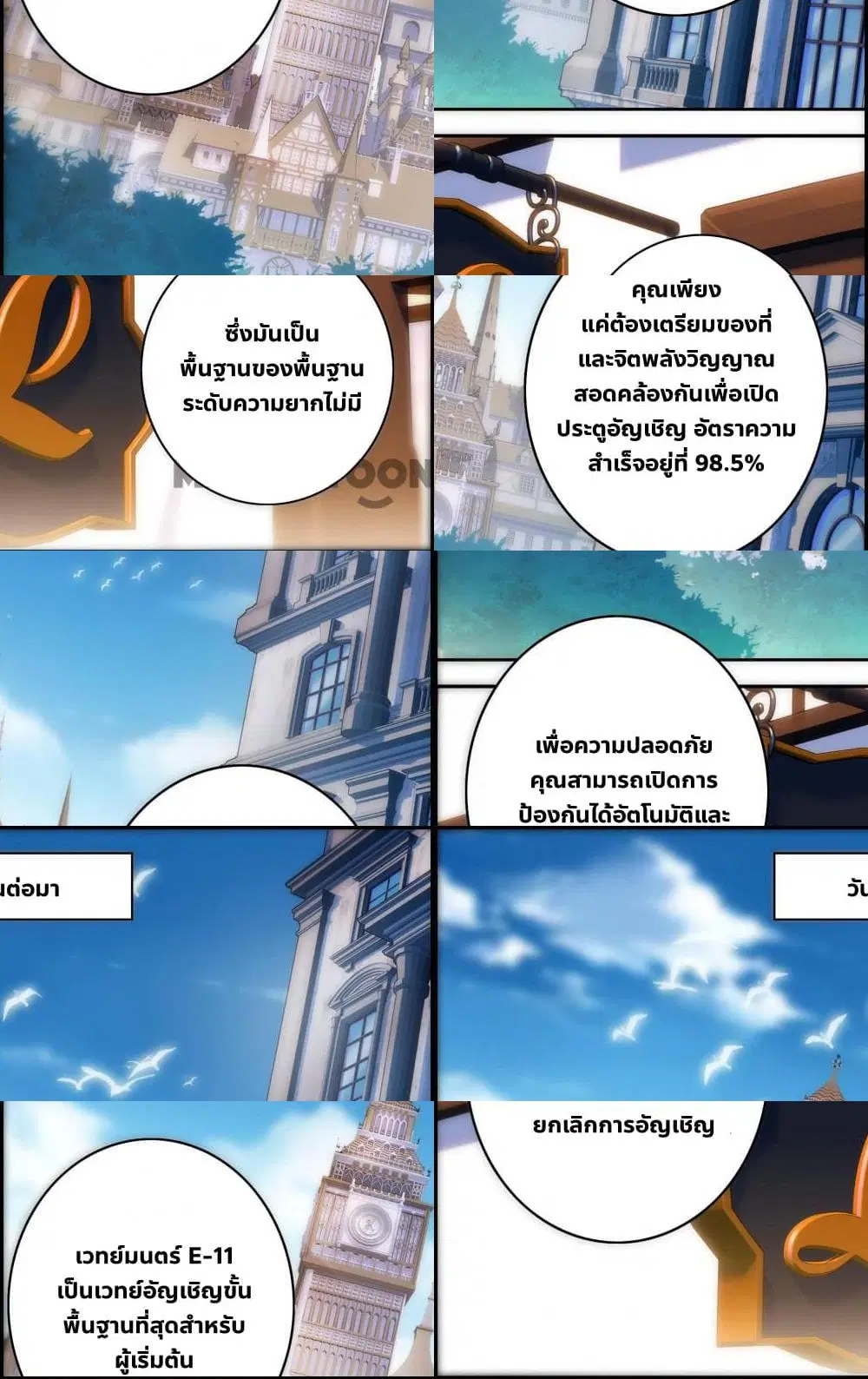 The Hero ตอนที่ 7 หน้า 1