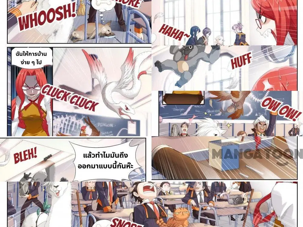 The Hero ตอนที่ 7 หน้า 2