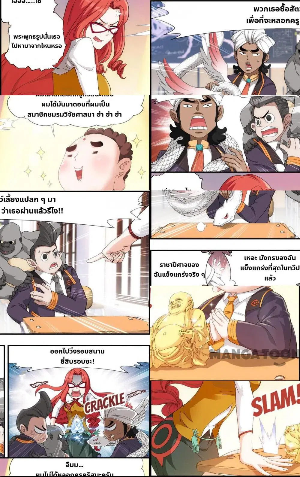 The Hero ตอนที่ 7 หน้า 3