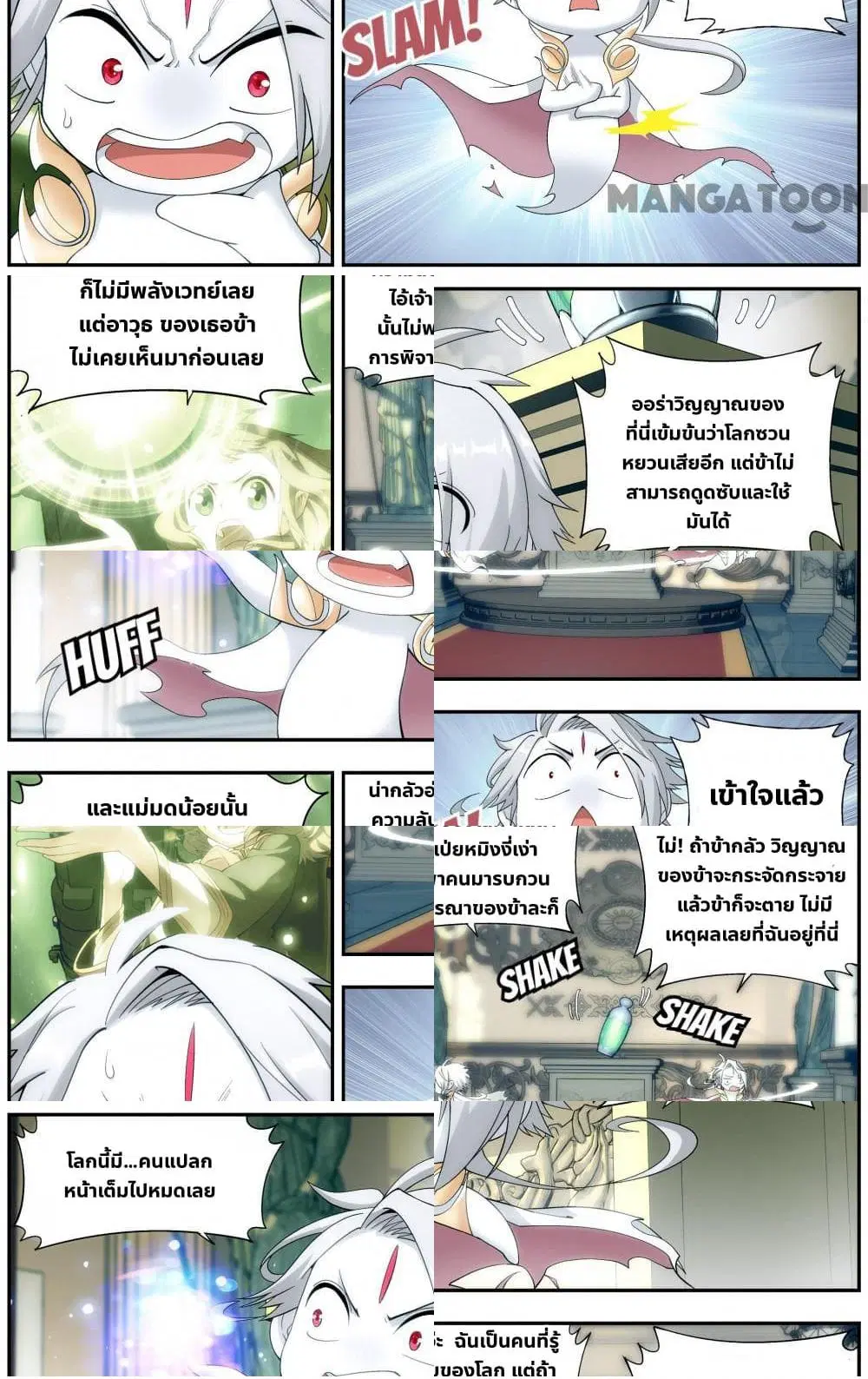 The Hero ตอนที่ 9 หน้า 1