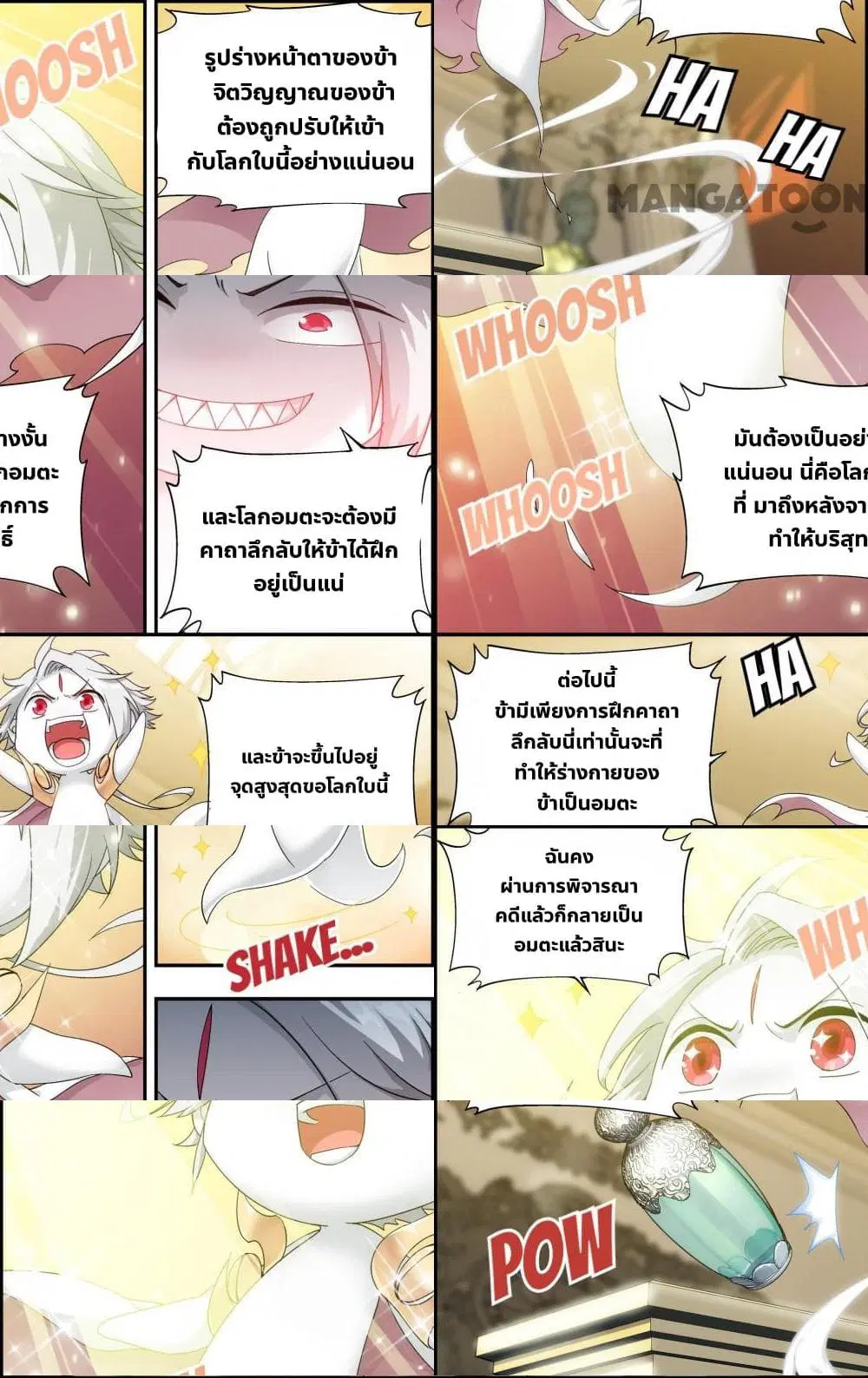 The Hero ตอนที่ 9 หน้า 2