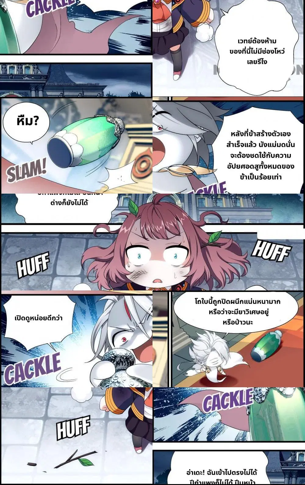 The Hero ตอนที่ 9 หน้า 3