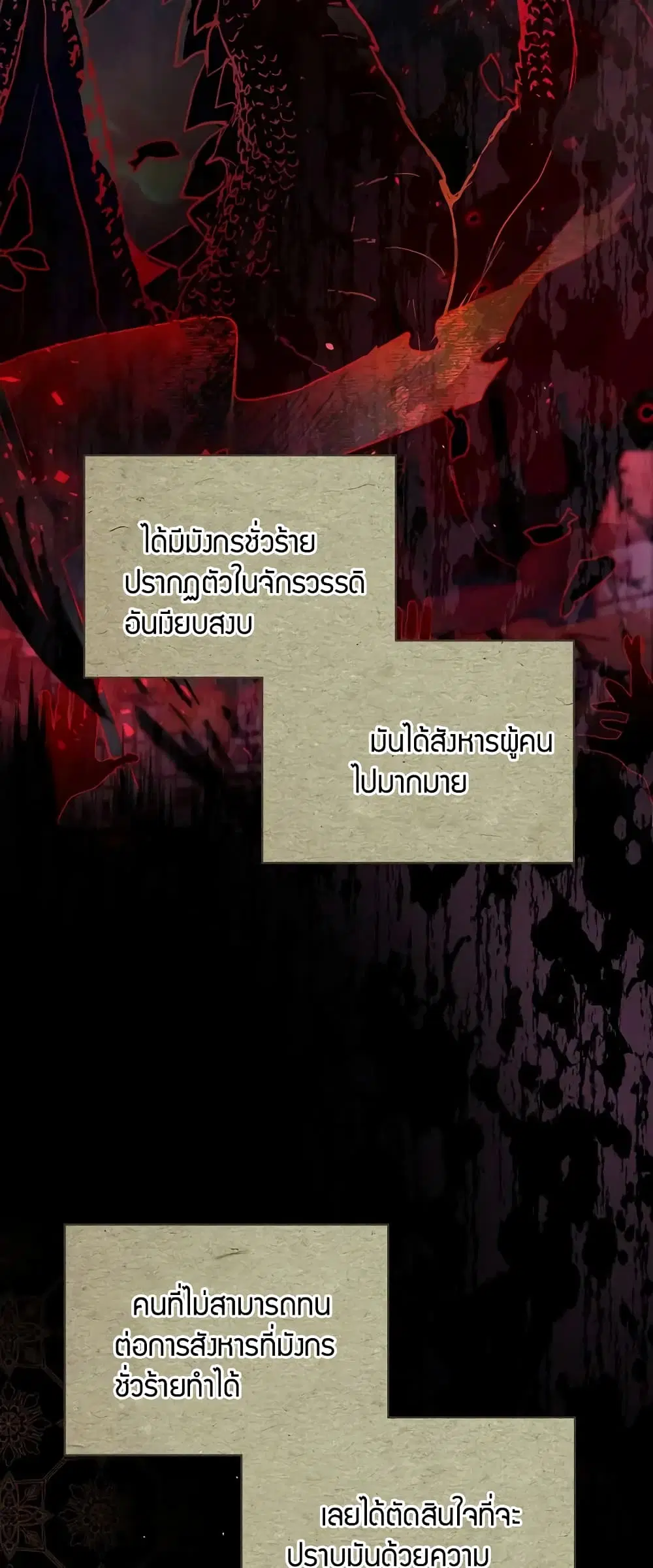 The Heroine Had an Affair With My Fiance ตอนที่ 1 หน้า 3