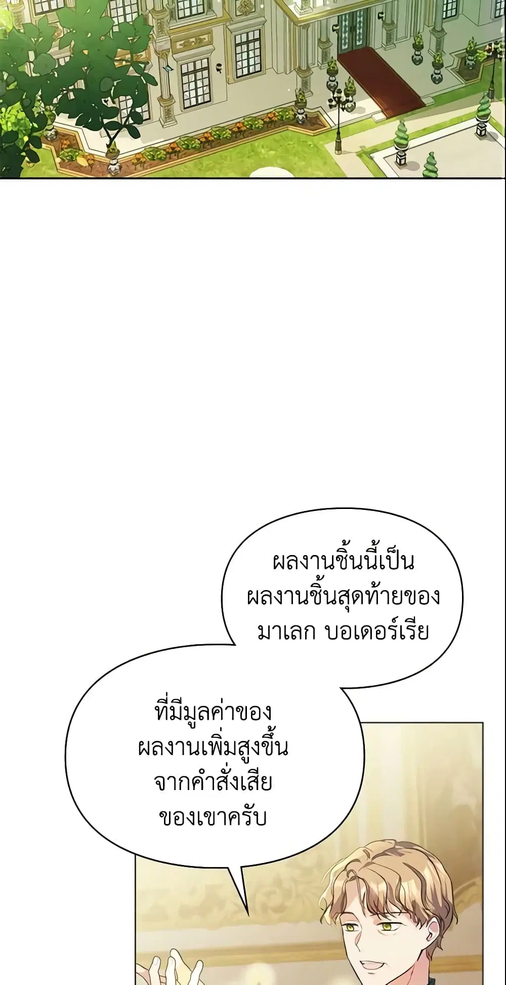 The Heroine Had an Affair With My Fiance ตอนที่ 10 หน้า 3