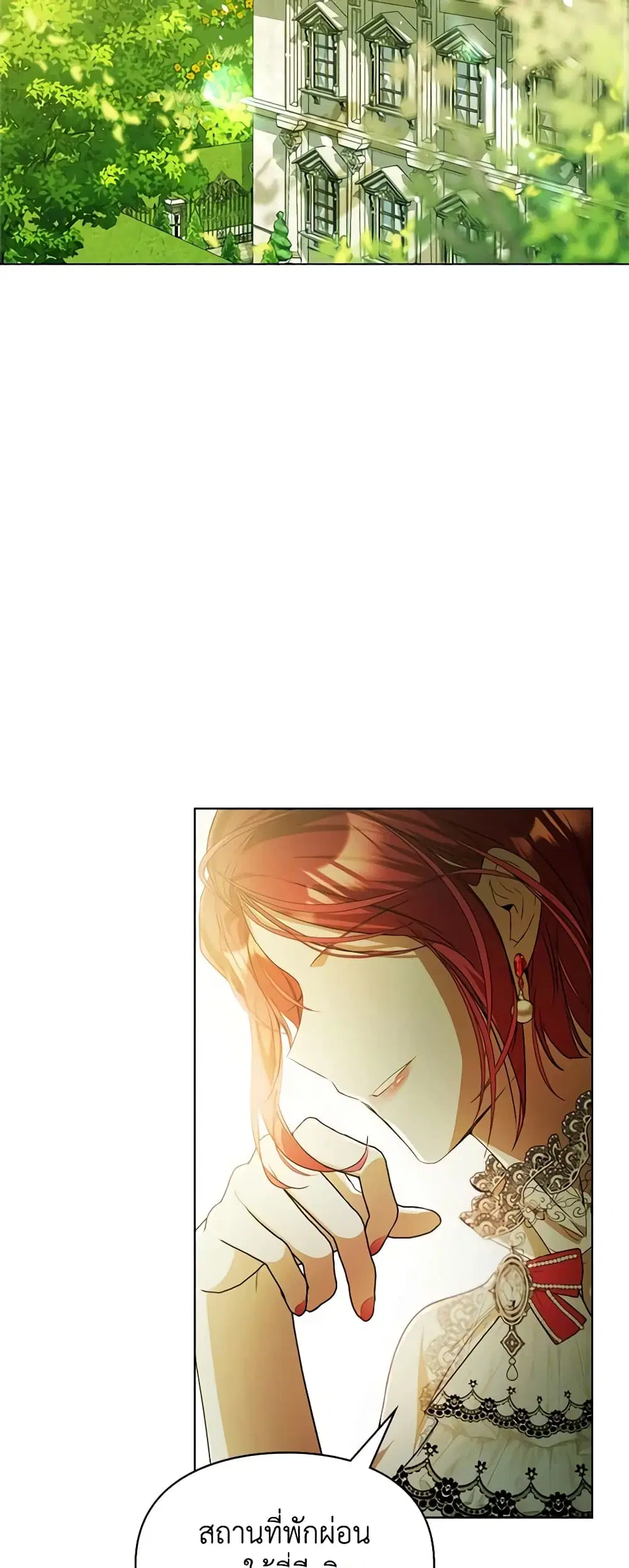 The Heroine Had an Affair With My Fiance ตอนที่ 15 หน้า 1
