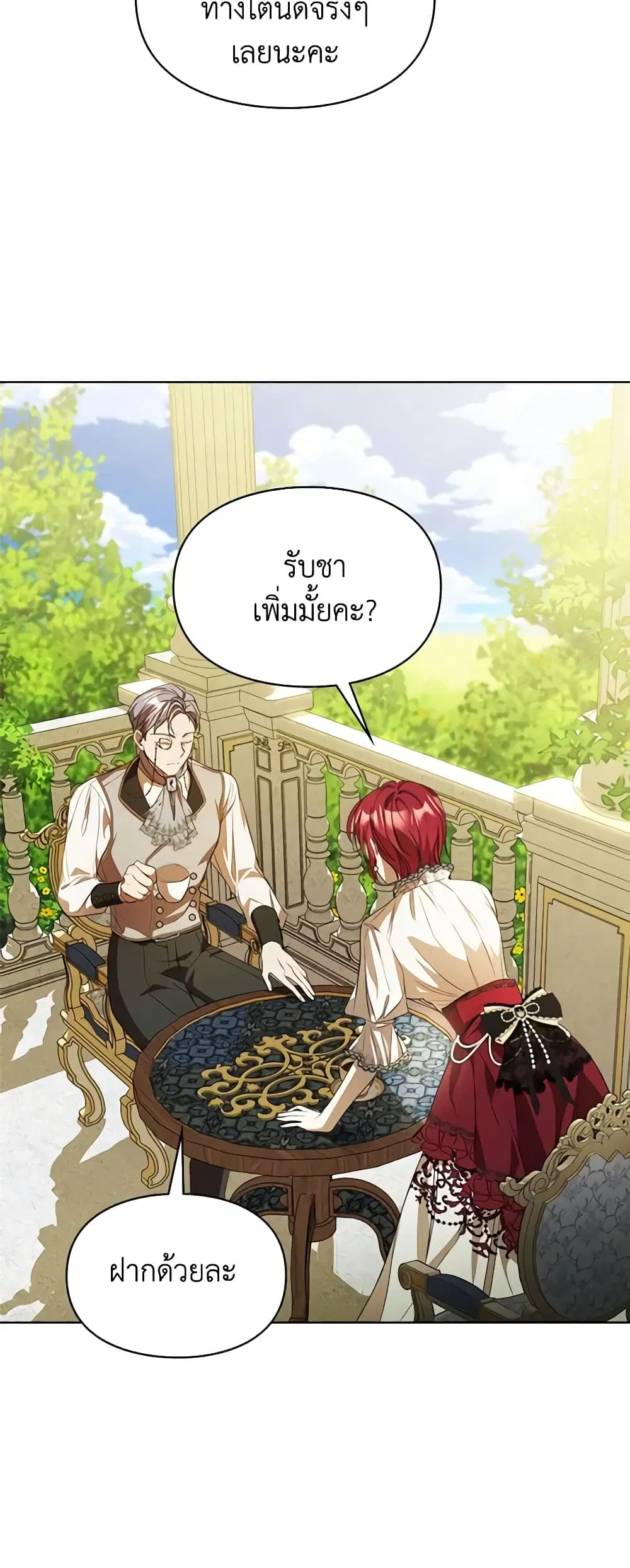 The Heroine Had an Affair With My Fiance ตอนที่ 15 หน้า 2