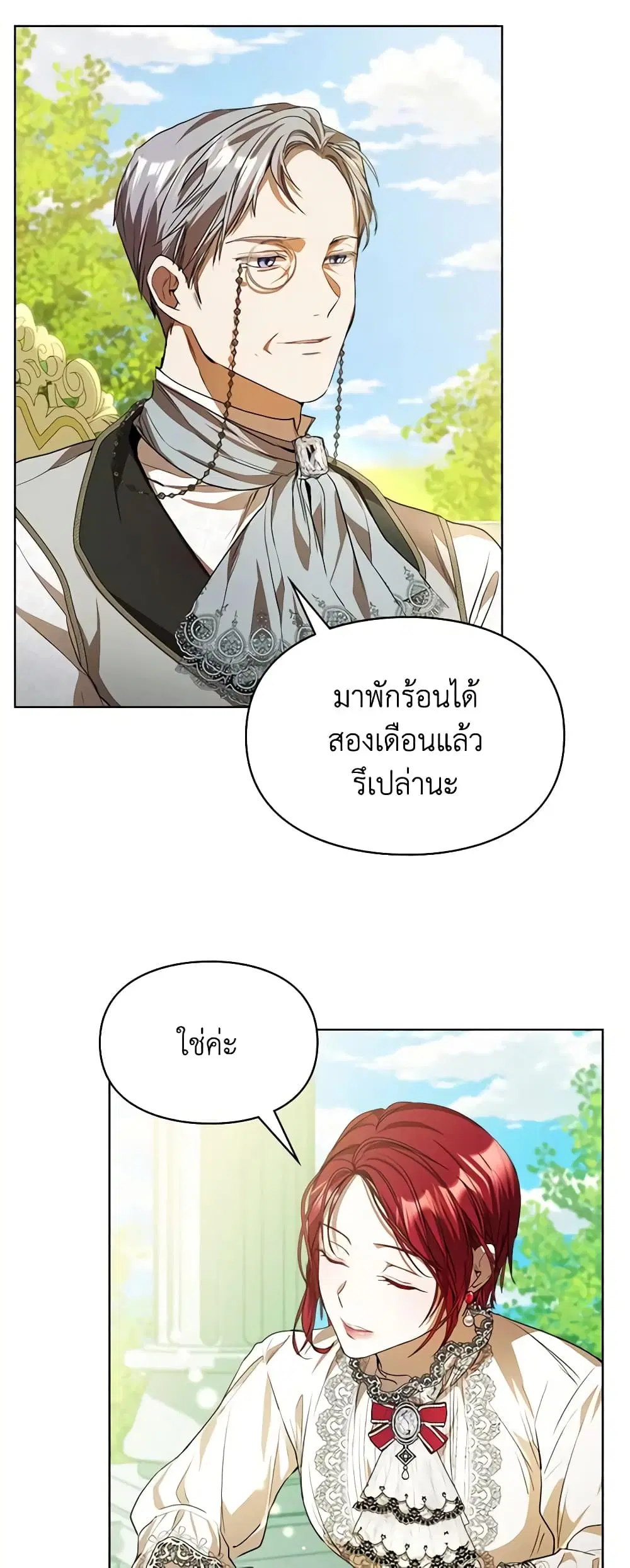 The Heroine Had an Affair With My Fiance ตอนที่ 15 หน้า 3