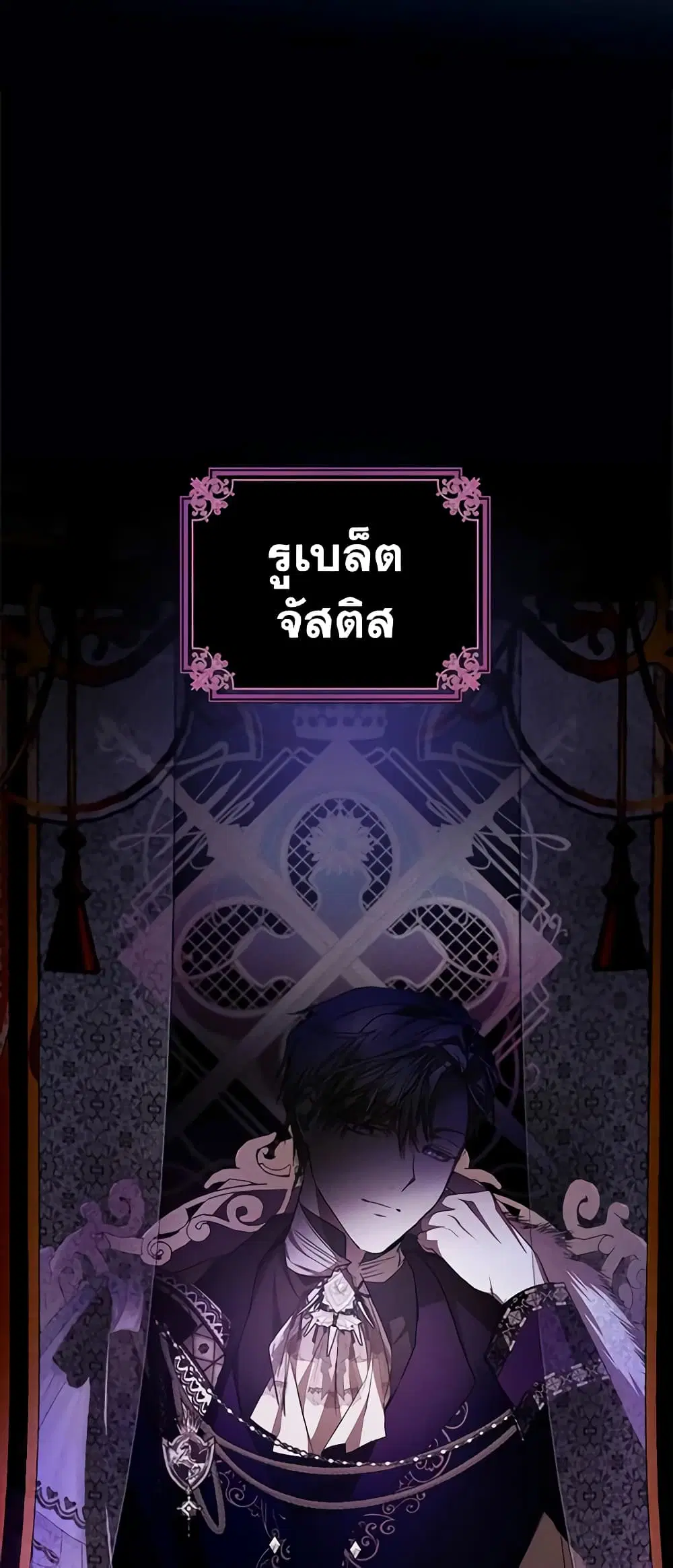 The Heroine Had an Affair With My Fiance ตอนที่ 29 หน้า 3