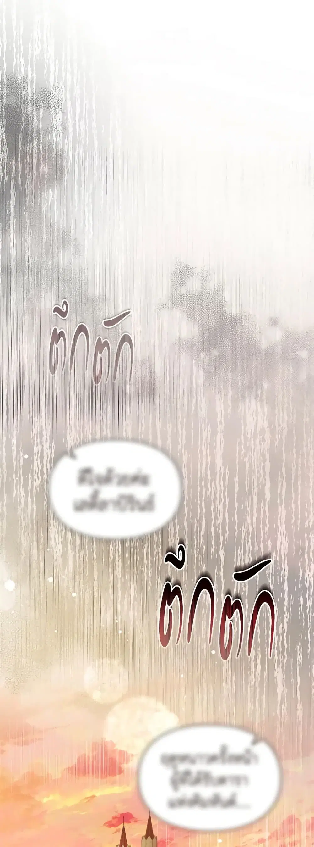 The Heroine Had an Affair With My Fiance ตอนที่ 40 หน้า 2