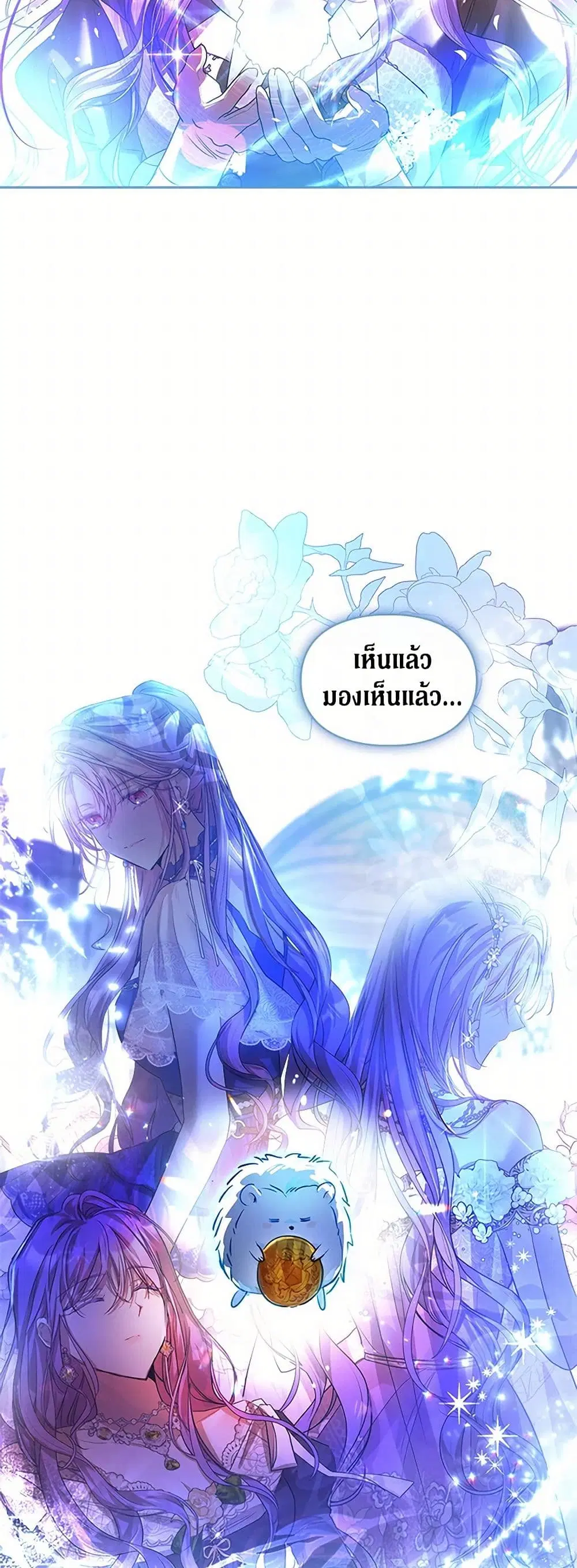 The Heroine Had an Affair With My Fiance ตอนที่ 44 หน้า 2