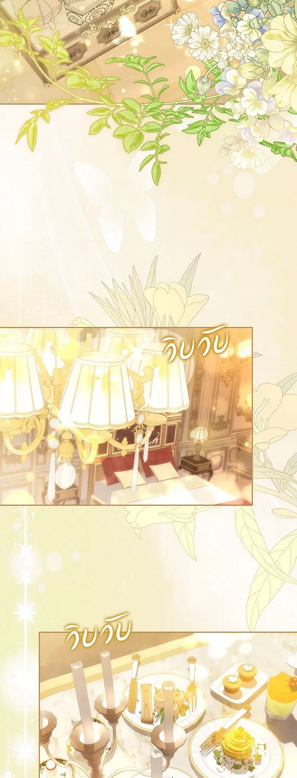 The Heroine Had an Affair With My Fiance ตอนที่ 45 หน้า 2