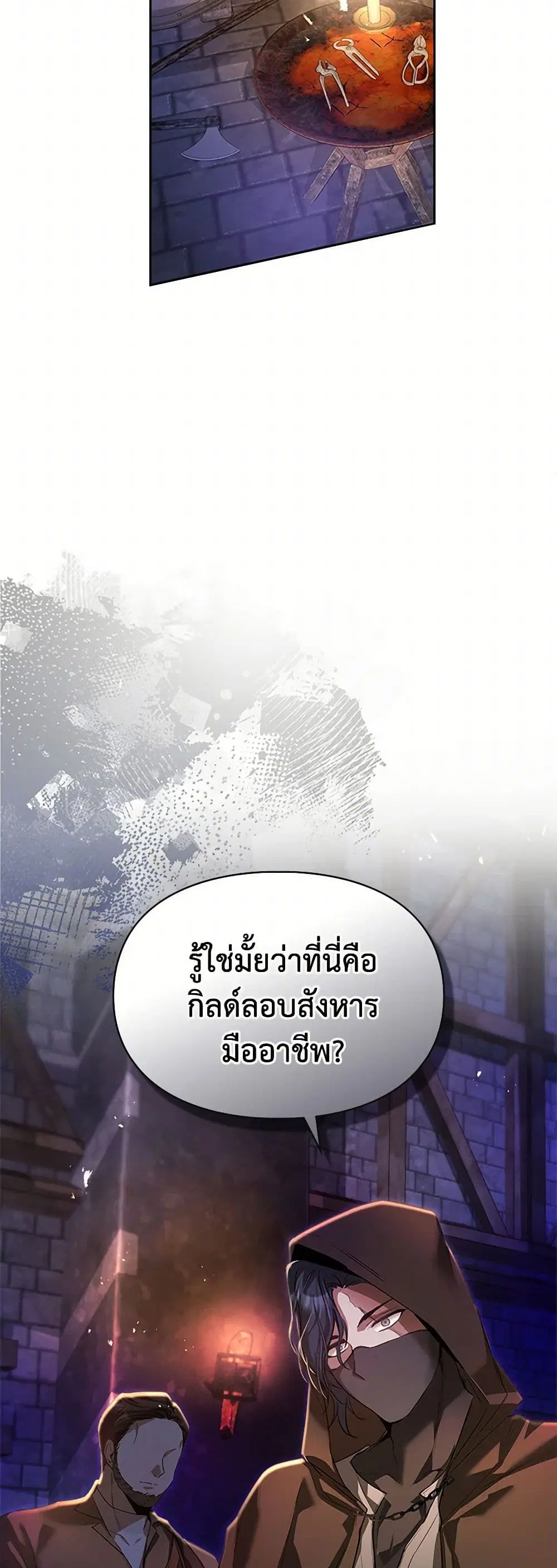 The Heroine Had an Affair With My Fiance ตอนที่ 48 หน้า 3