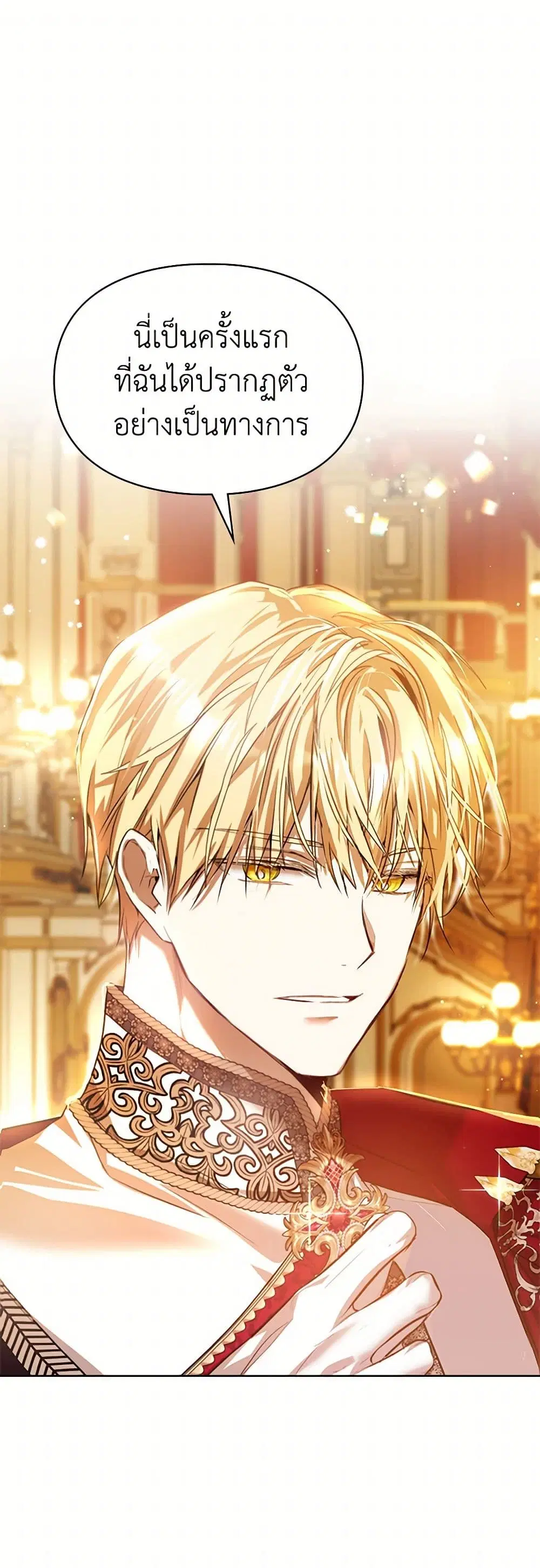 The Heroine Had an Affair With My Fiance ตอนที่ 53 หน้า 2