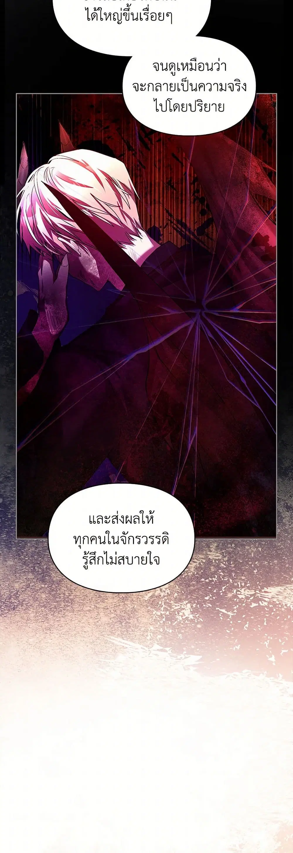 The Heroine Had an Affair With My Fiance ตอนที่ 53 หน้า 3