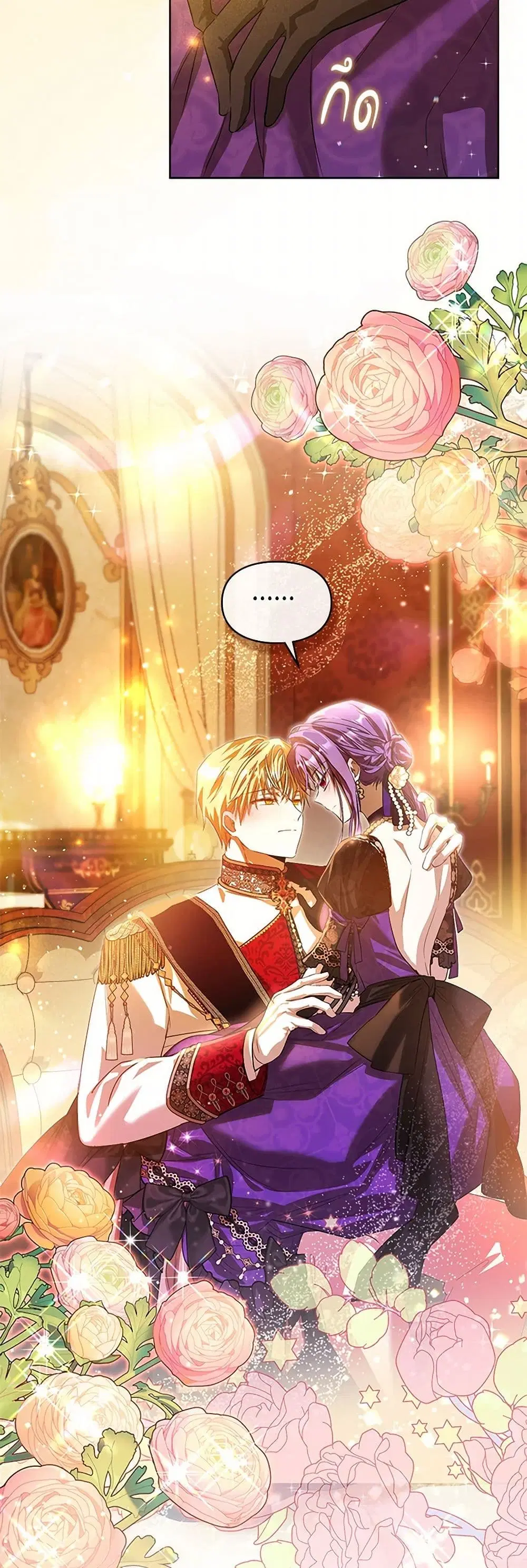 The Heroine Had an Affair With My Fiance ตอนที่ 54 หน้า 1