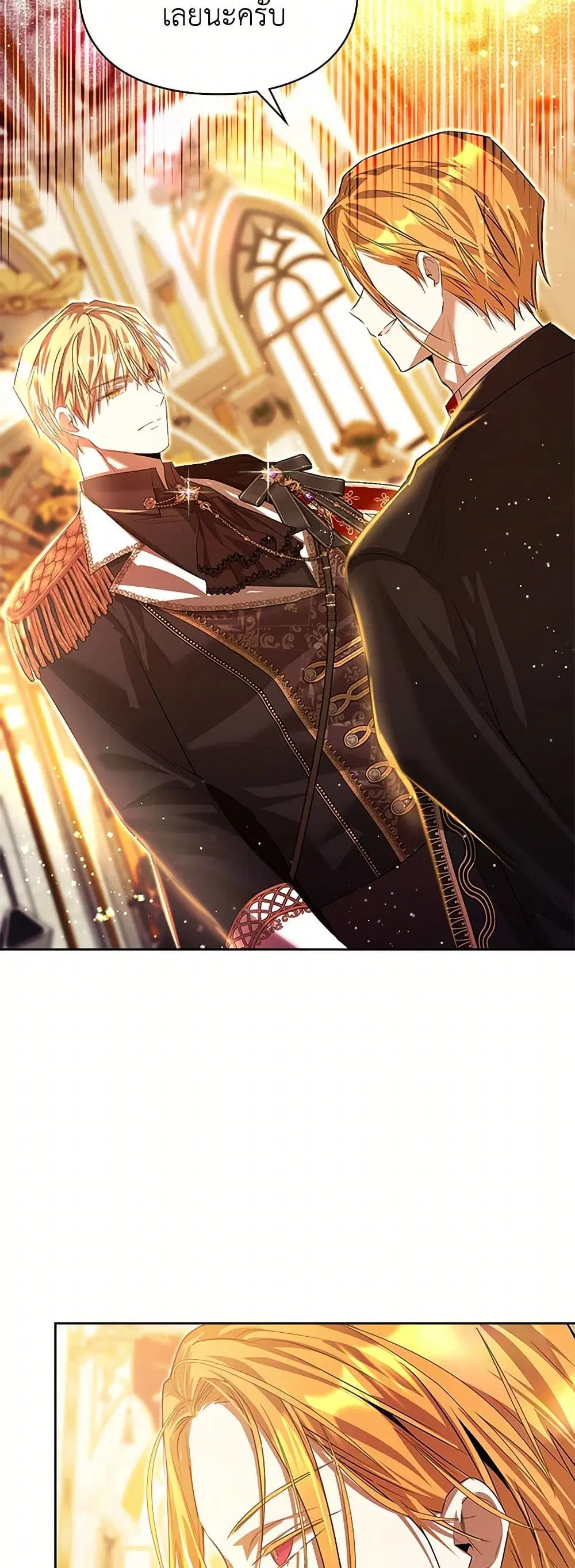 The Heroine Had an Affair With My Fiance ตอนที่ 59 หน้า 3