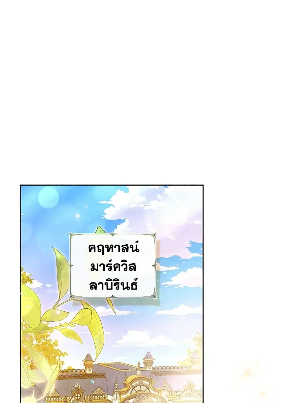 The Heroine Had an Affair With My Fiance ตอนที่ 63 หน้า 2
