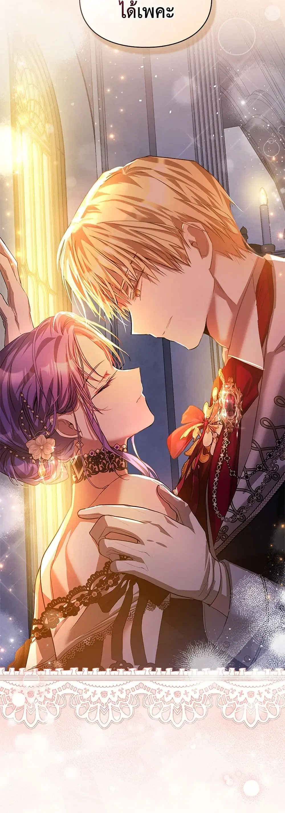 The Heroine Had an Affair With My Fiance ตอนที่ 67 หน้า 3
