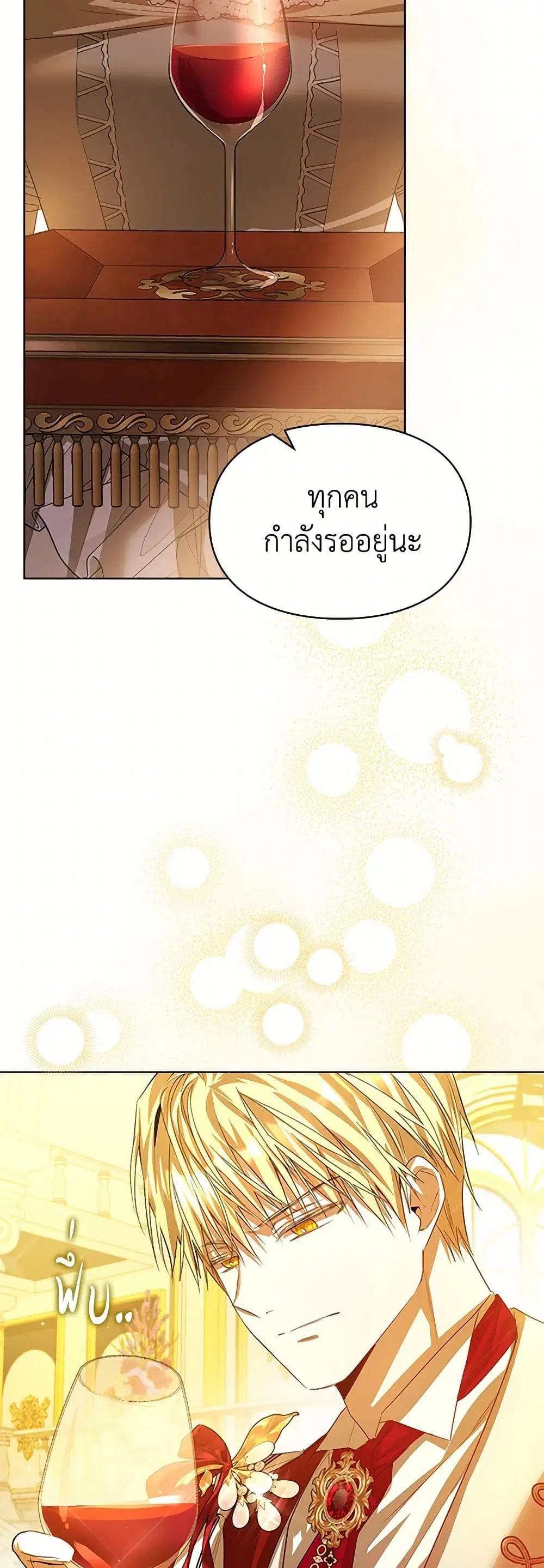The Heroine Had an Affair With My Fiance ตอนที่ 69 หน้า 2