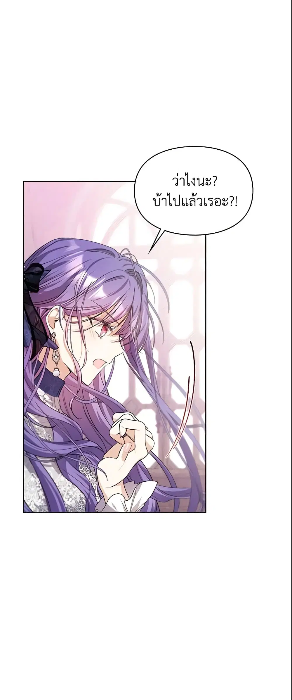 The Heroine Had an Affair With My Fiance ตอนที่ 7 หน้า 3