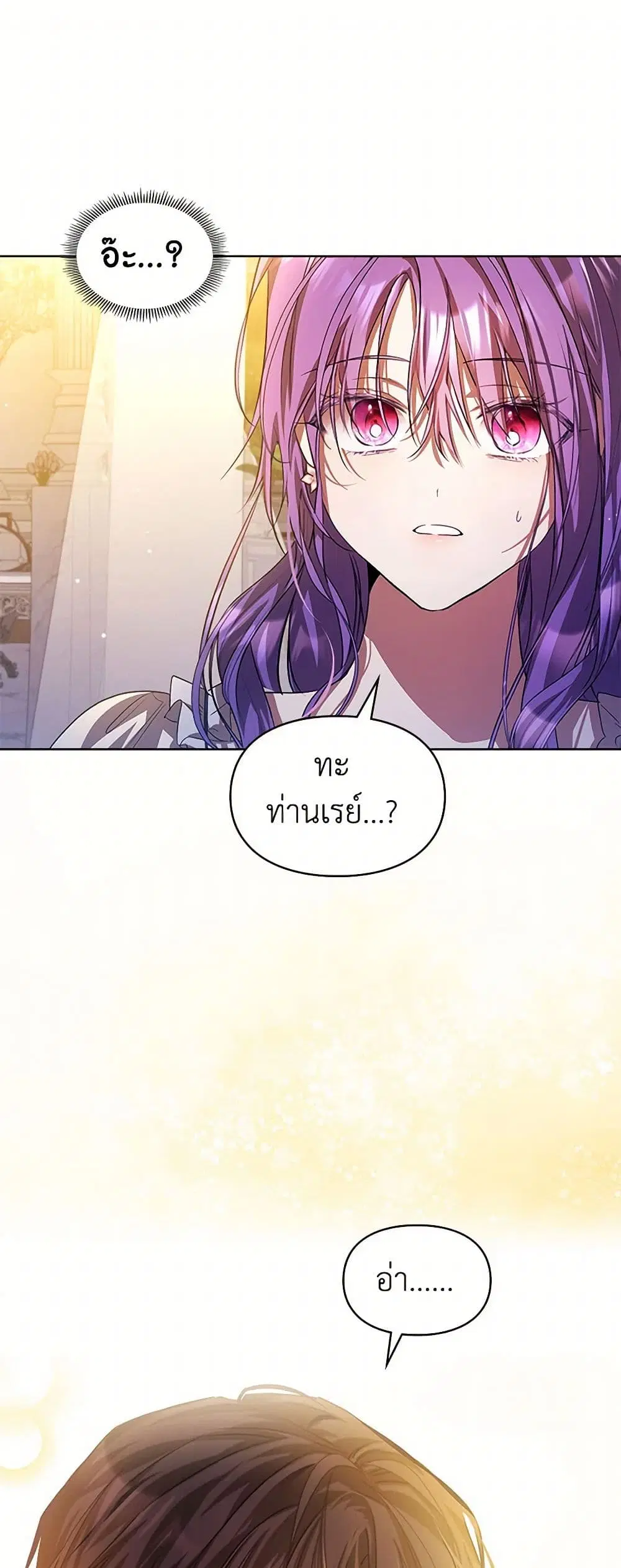 The Heroine Had an Affair With My Fiance ตอนที่ 73 หน้า 1