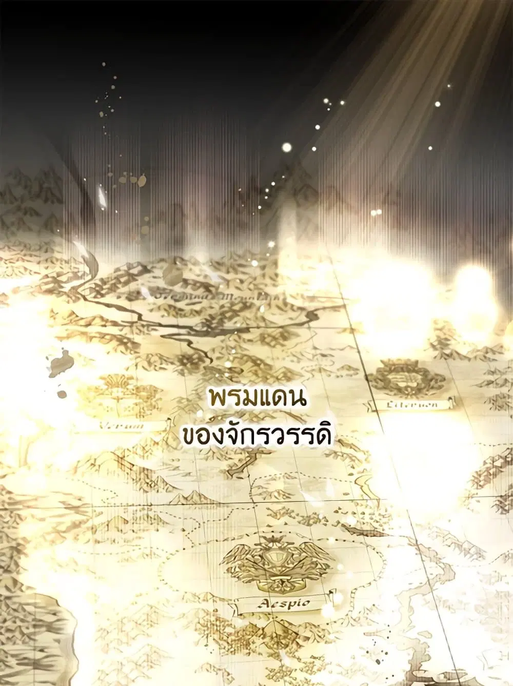 The Heroine is a Man! ตอนที่ 11 หน้า 2