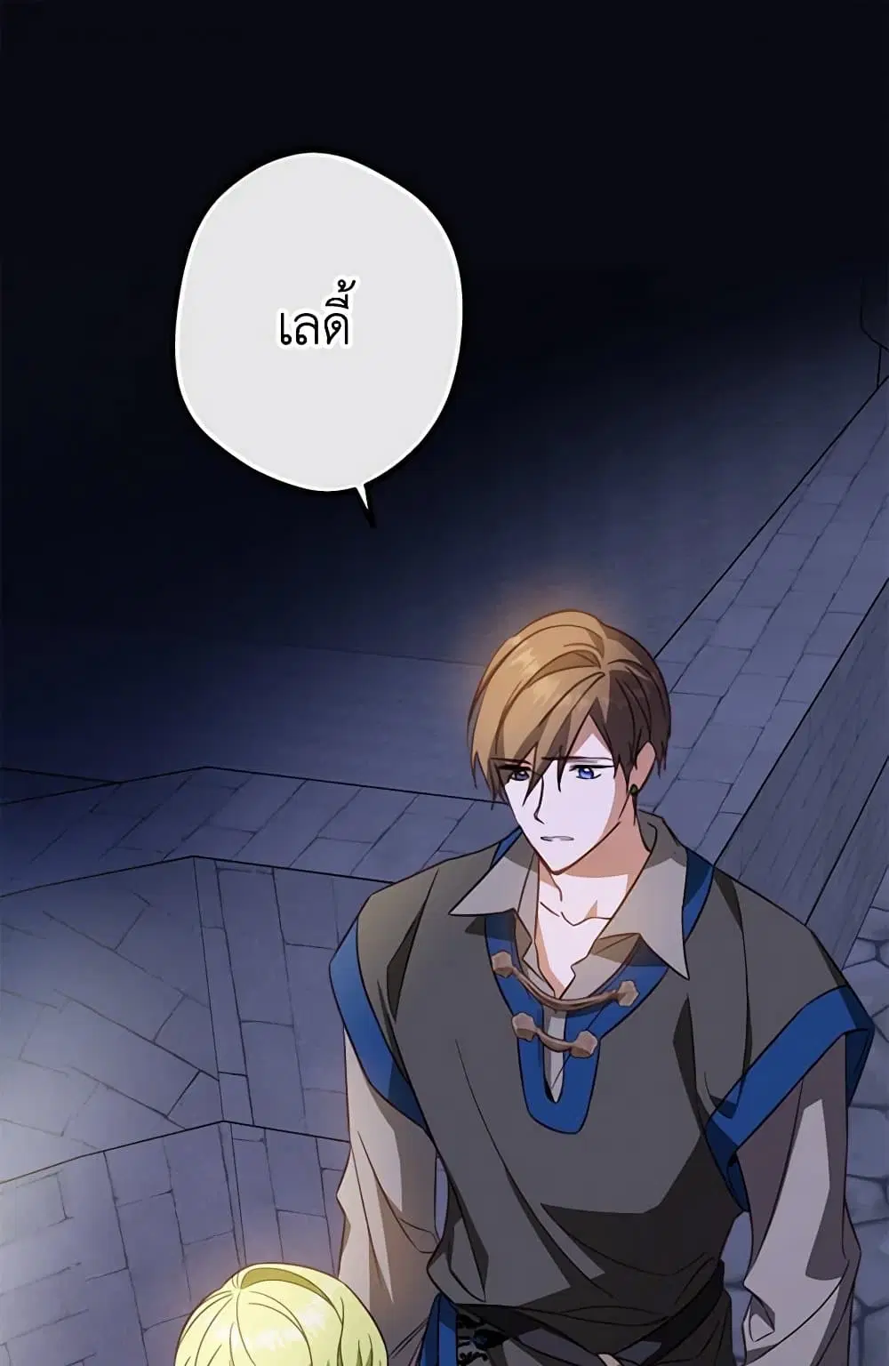 The Heroine is a Man! ตอนที่ 15 หน้า 1