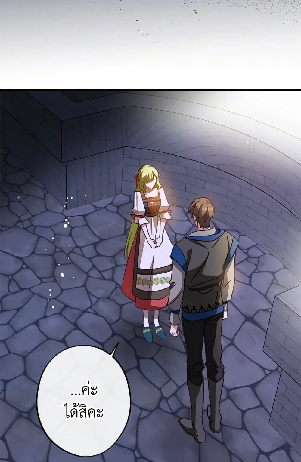 The Heroine is a Man! ตอนที่ 15 หน้า 3