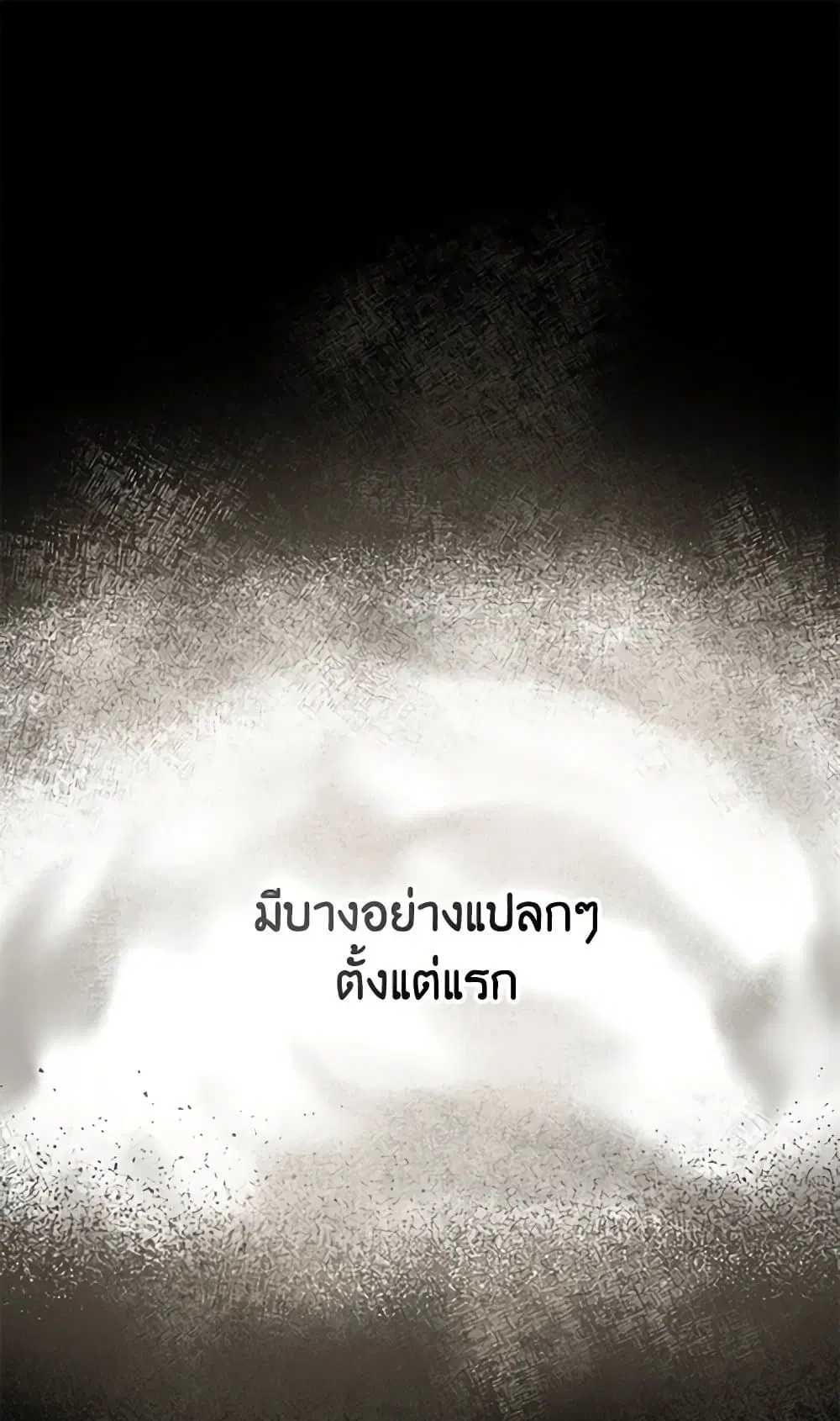 The Heroine is a Man! ตอนที่ 17 หน้า 2