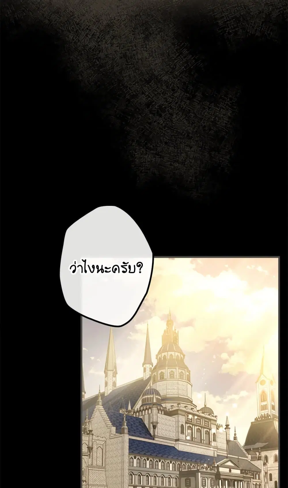 The Heroine is a Man! ตอนที่ 17 หน้า 3