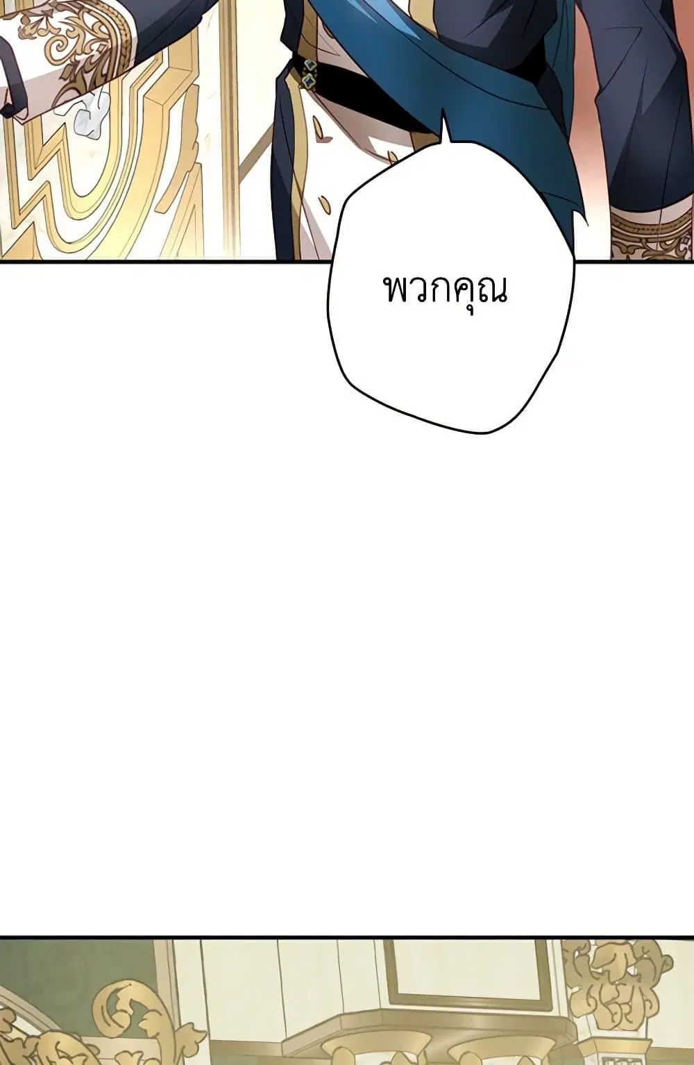The Heroine is a Man! ตอนที่ 18 หน้า 1
