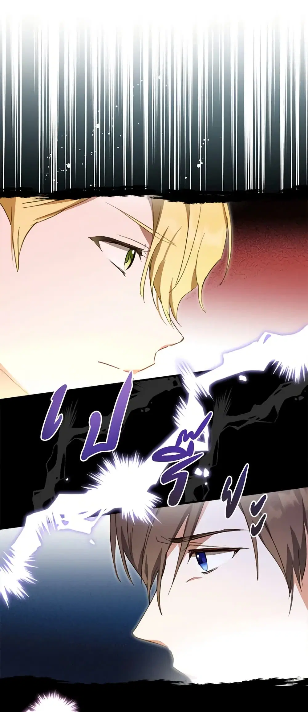 The Heroine is a Man! ตอนที่ 27 หน้า 3