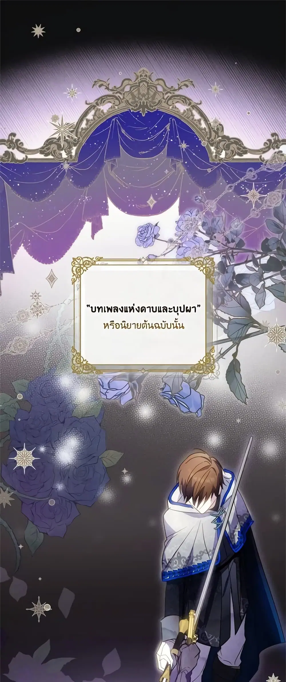 The Heroine is a Man! ตอนที่ 28 หน้า 2