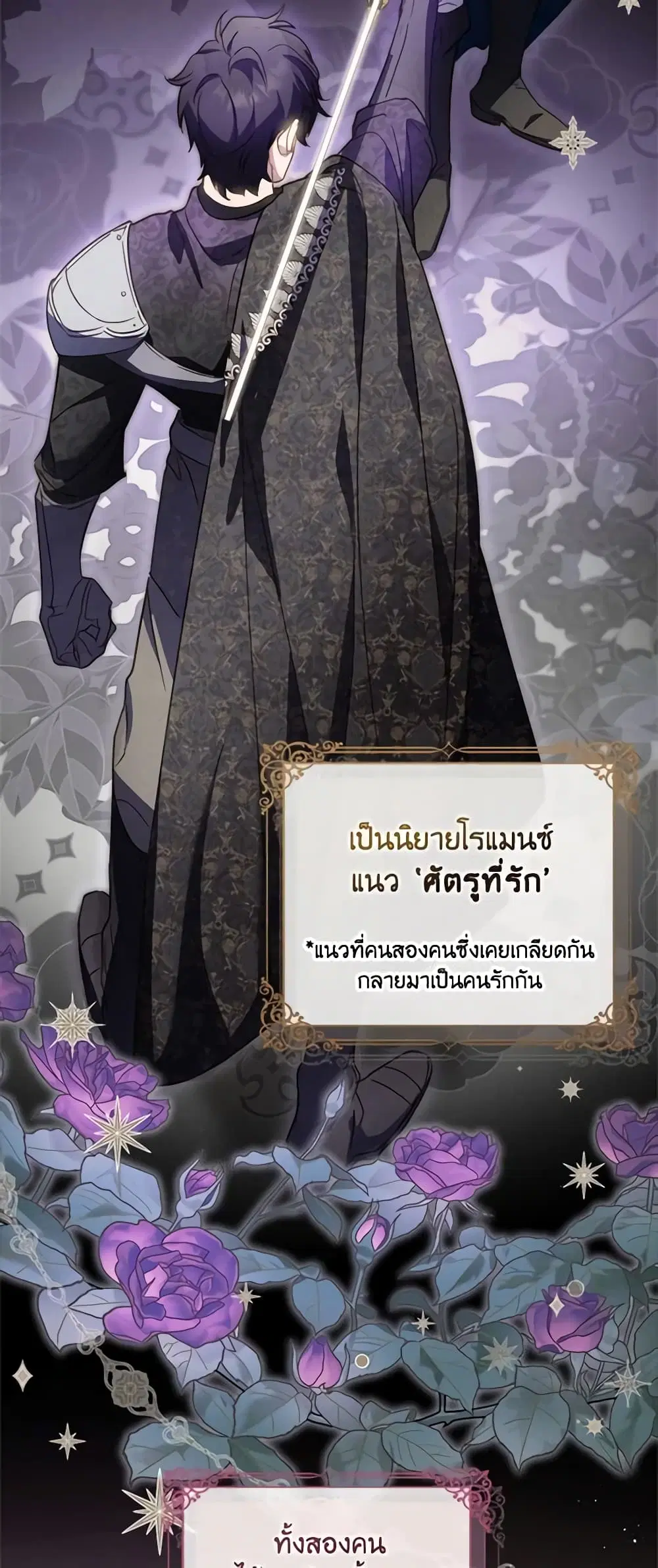The Heroine is a Man! ตอนที่ 28 หน้า 3