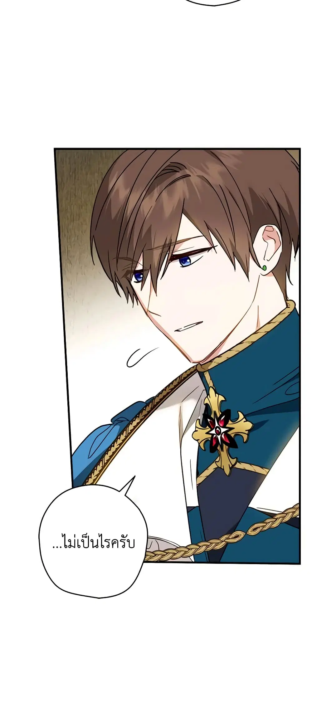 The Heroine is a Man! ตอนที่ 39 หน้า 3