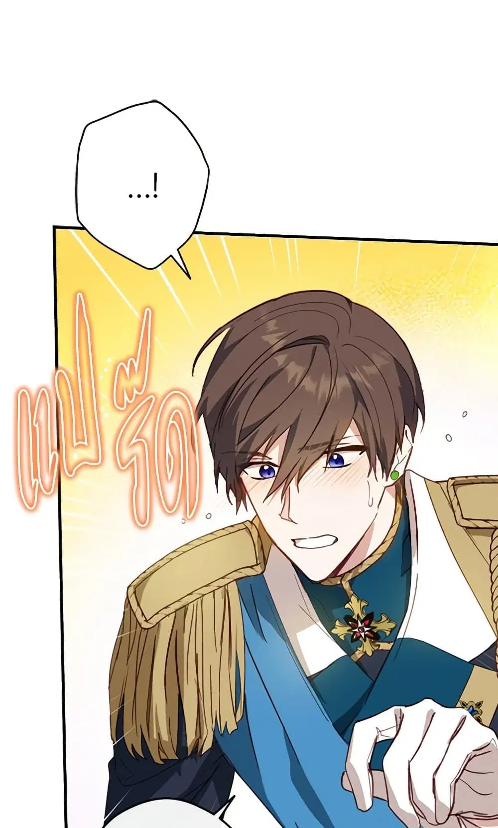 The Heroine is a Man! ตอนที่ 4 หน้า 3