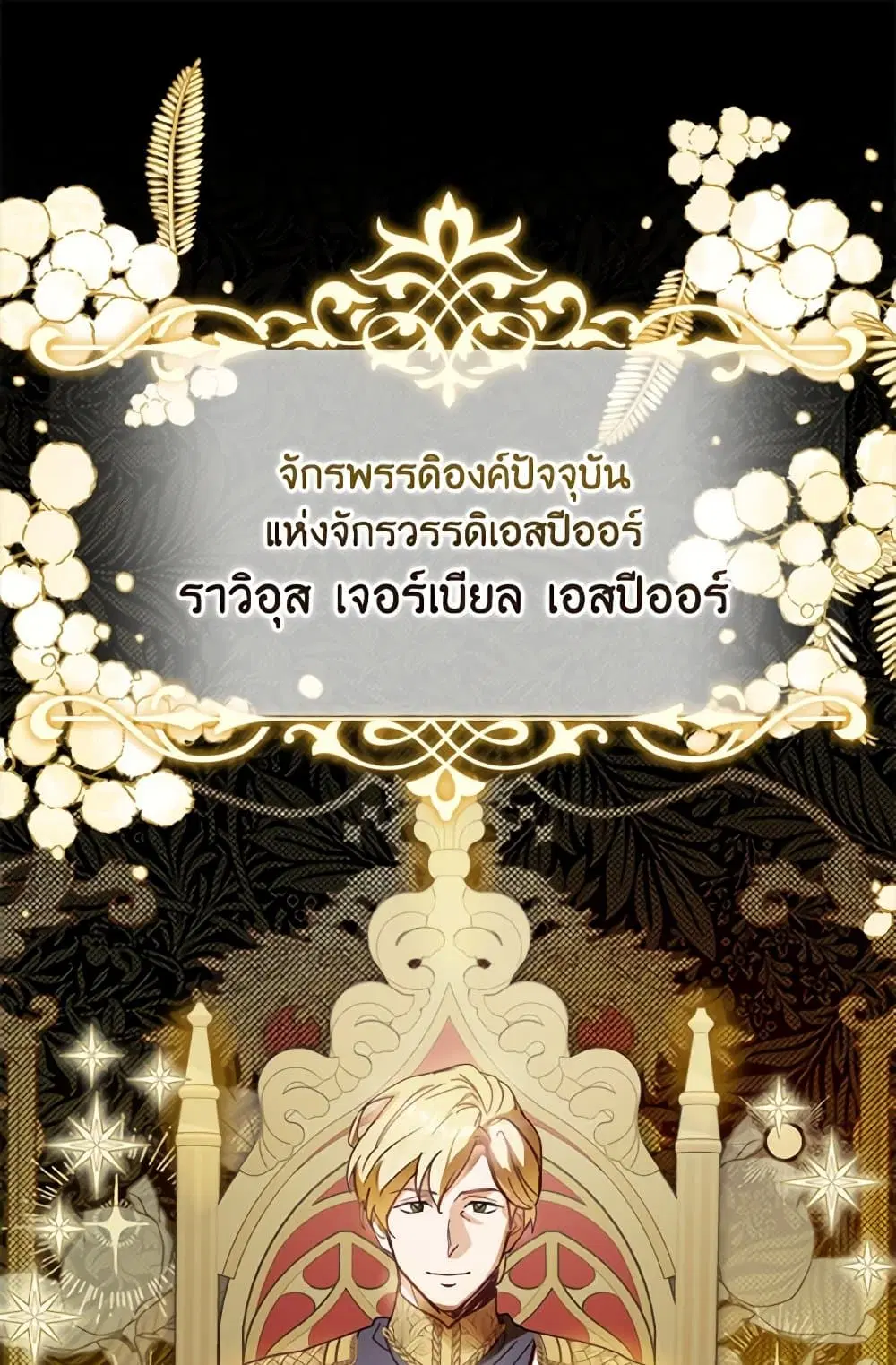 The Heroine is a Man! ตอนที่ 6 หน้า 2