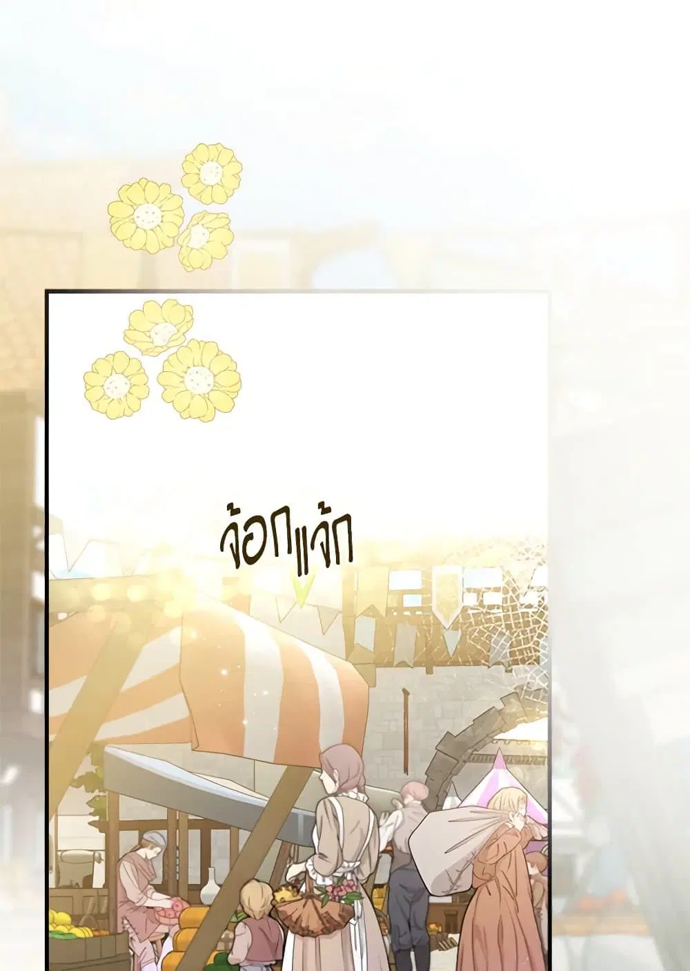 The Heroine is a Man! ตอนที่ 8 หน้า 2