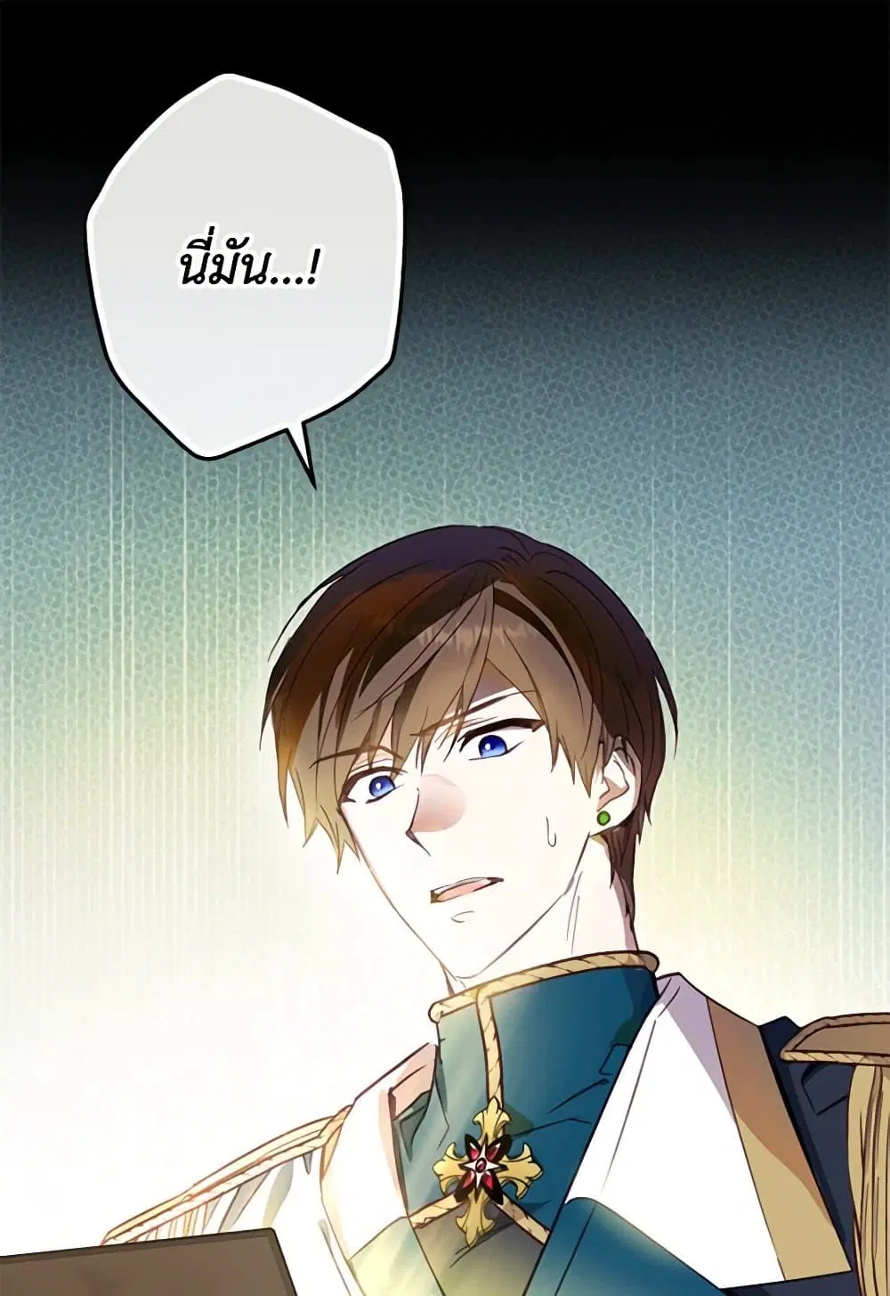 The Heroine is a Man! ตอนที่ 9 หน้า 2