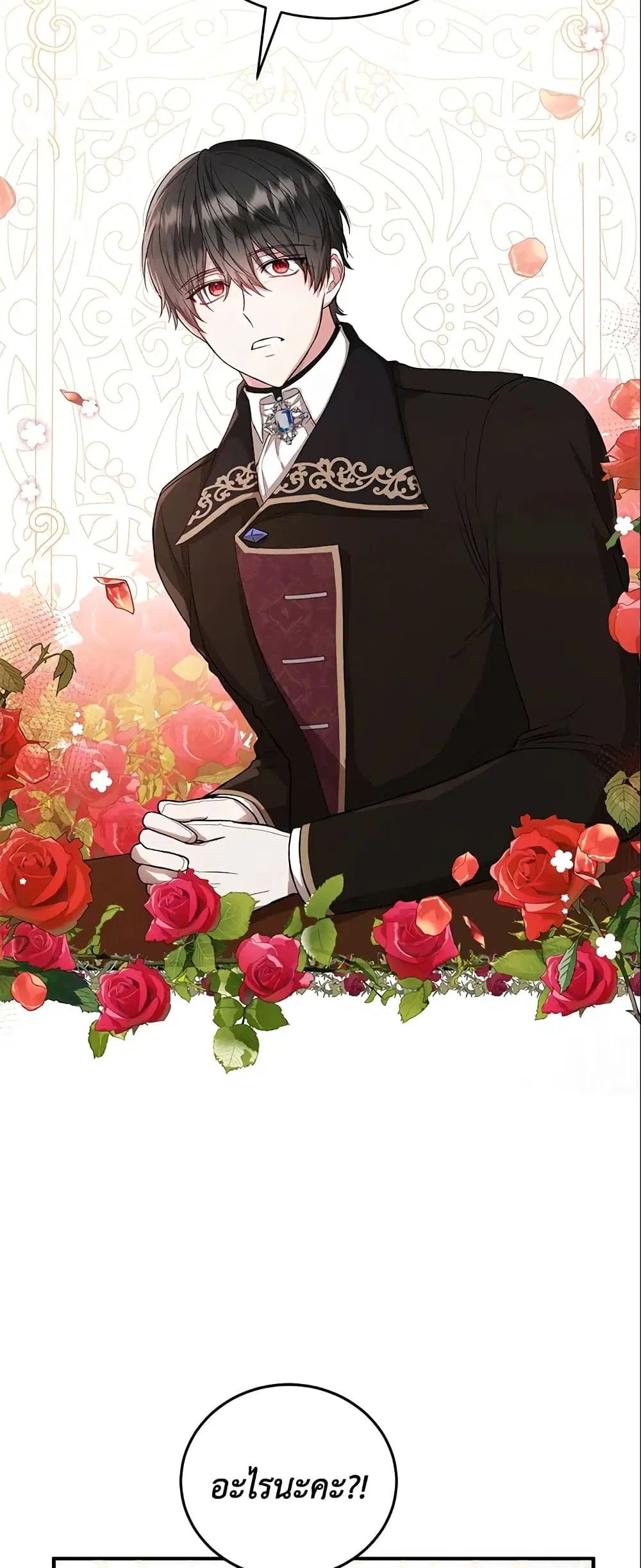 The Heroine Wants Me As Her Sister-in-Law ตอนที่ 10 หน้า 2