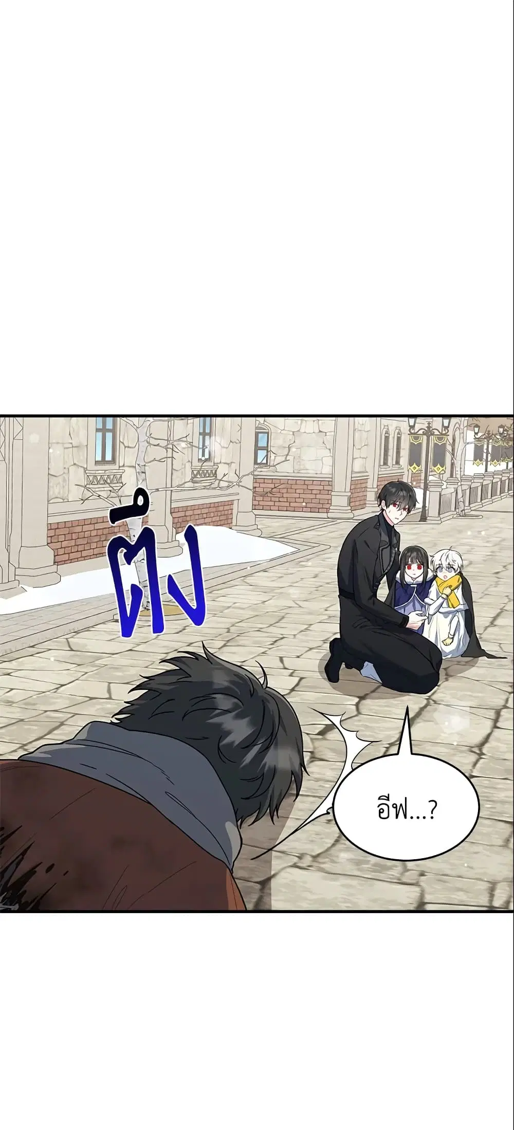 The Heroine Wants Me As Her Sister-in-Law ตอนที่ 18 หน้า 2