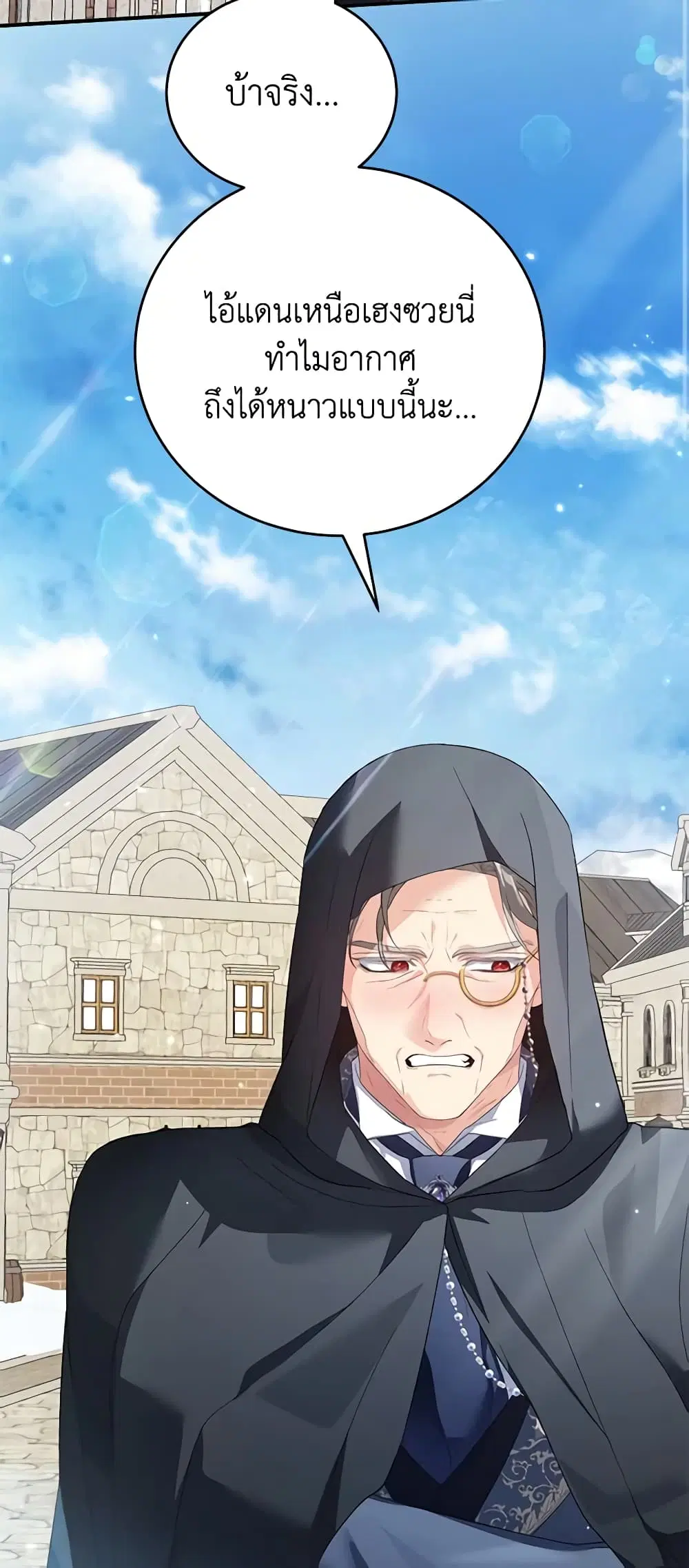 The Heroine Wants Me As Her Sister-in-Law ตอนที่ 30 หน้า 2