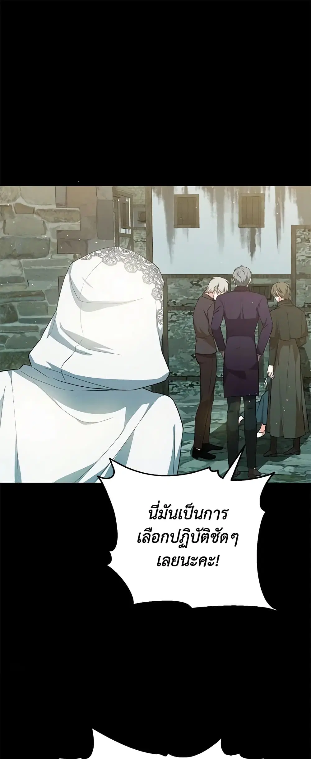The Heroine Wants Me As Her Sister-in-Law ตอนที่ 31 หน้า 2