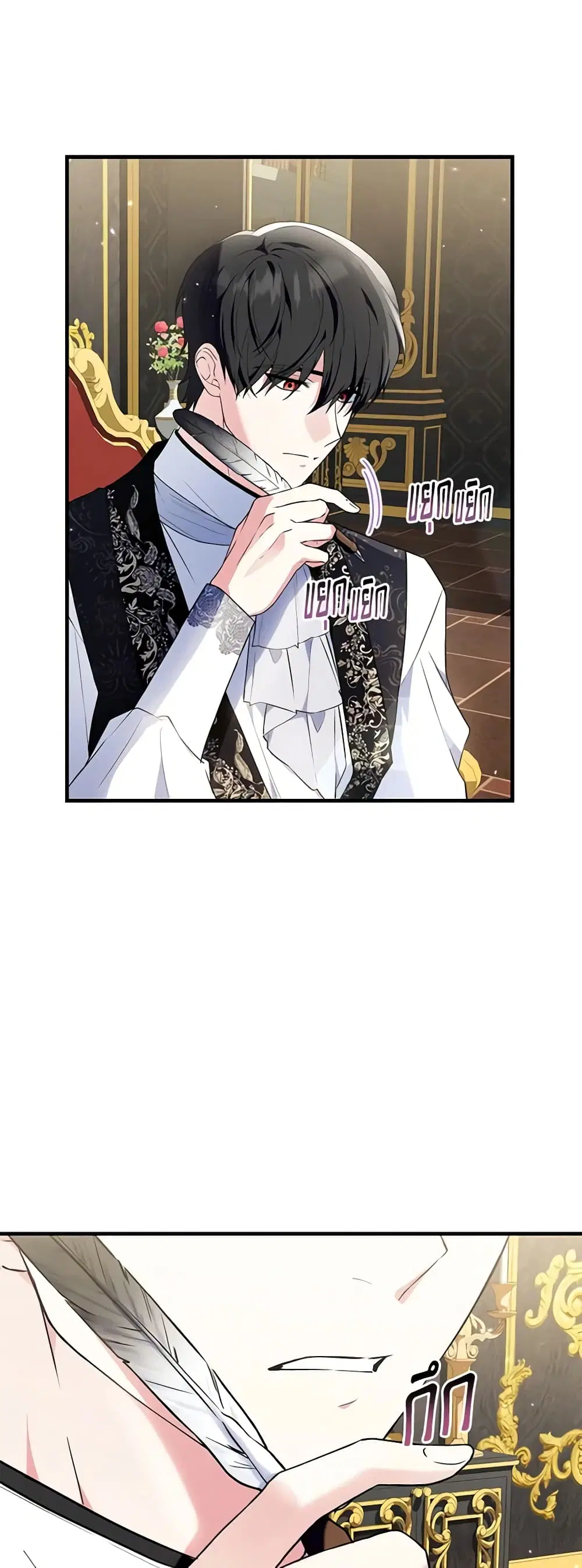 The Heroine Wants Me As Her Sister-in-Law ตอนที่ 42 หน้า 2