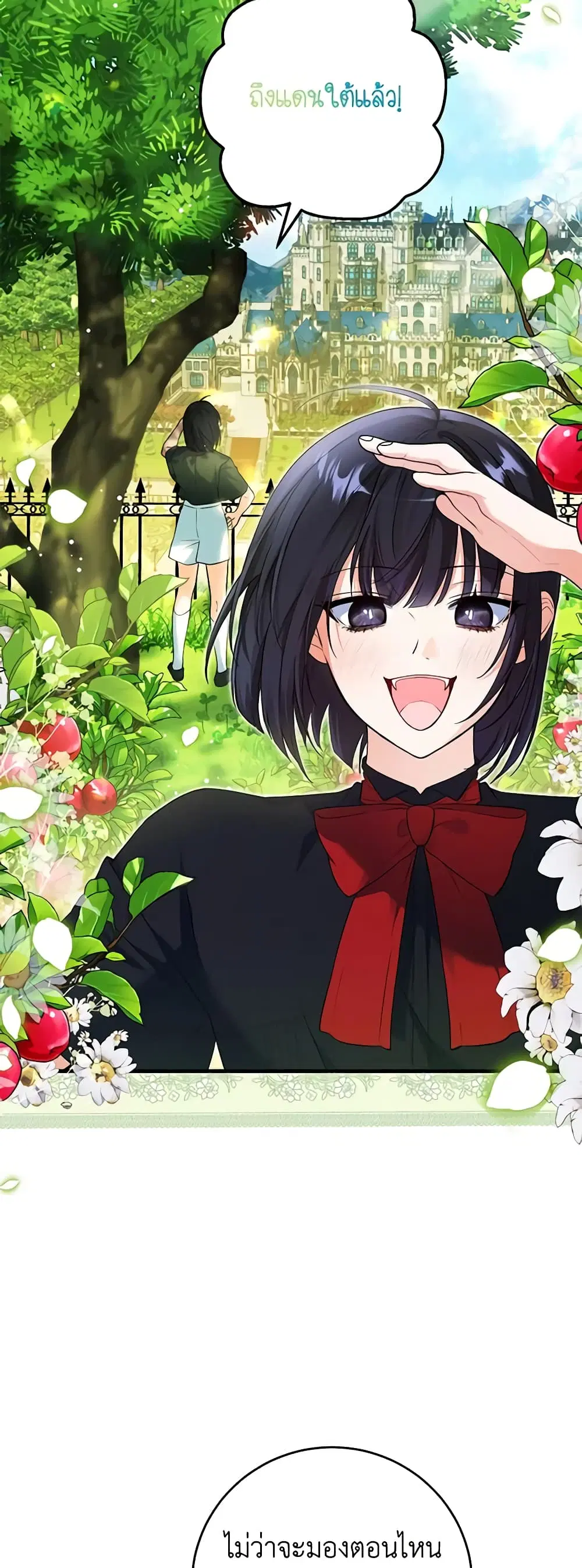 The Heroine Wants Me As Her Sister-in-Law ตอนที่ 43 หน้า 2